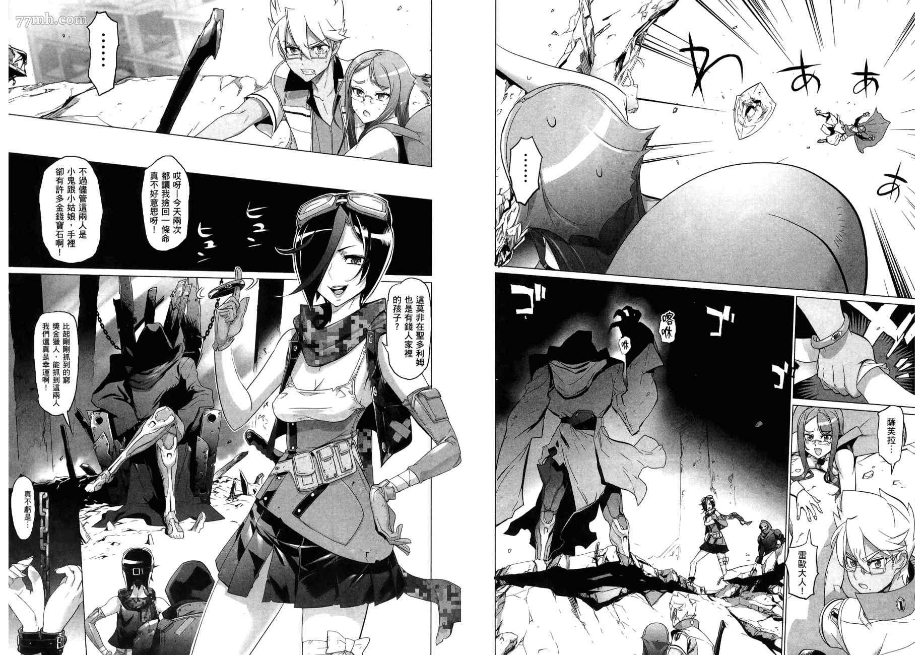 《三重火力黑之剑》漫画最新章节第1卷免费下拉式在线观看章节第【61】张图片