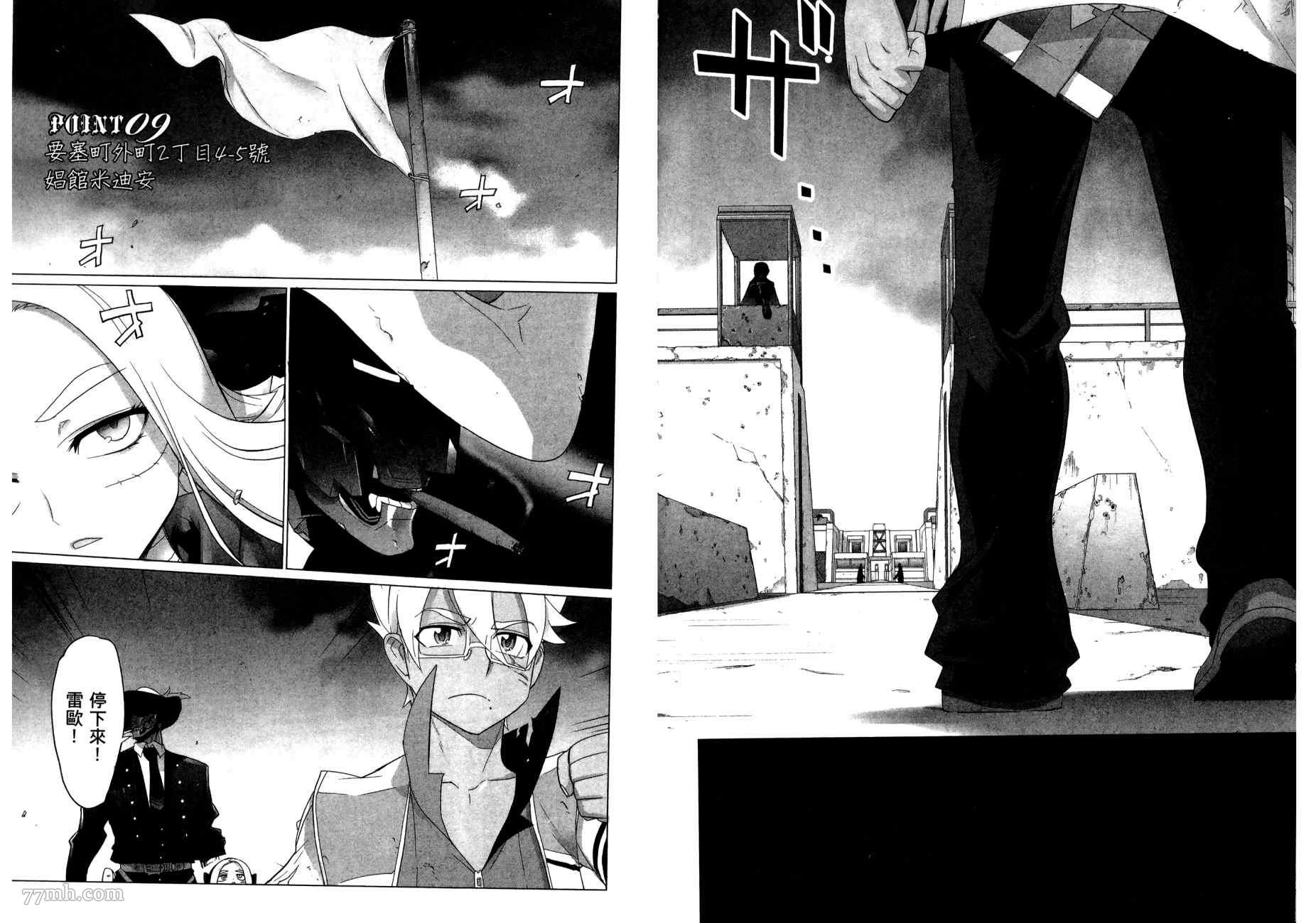 《三重火力黑之剑》漫画最新章节第2卷免费下拉式在线观看章节第【38】张图片