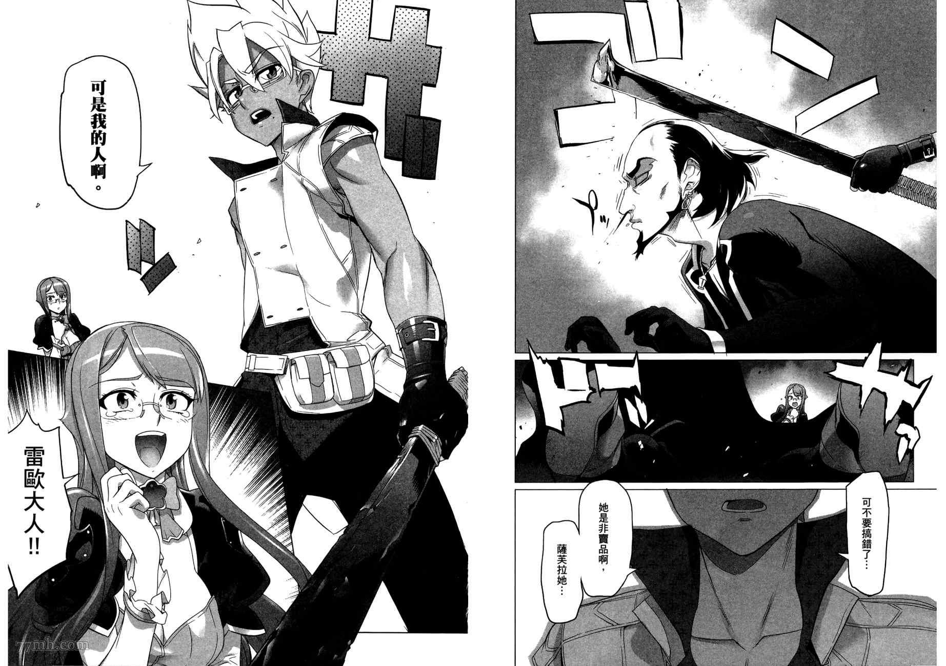 《三重火力黑之剑》漫画最新章节第2卷免费下拉式在线观看章节第【93】张图片