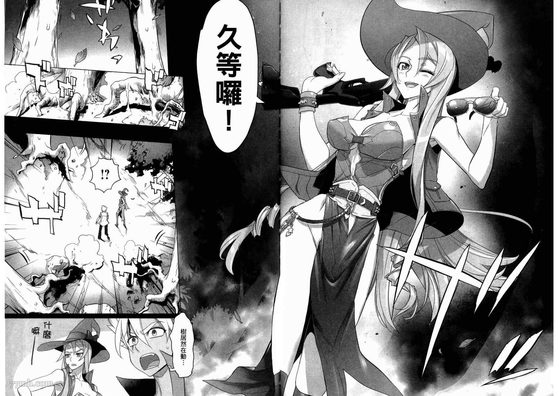 《三重火力黑之剑》漫画最新章节第1卷免费下拉式在线观看章节第【23】张图片