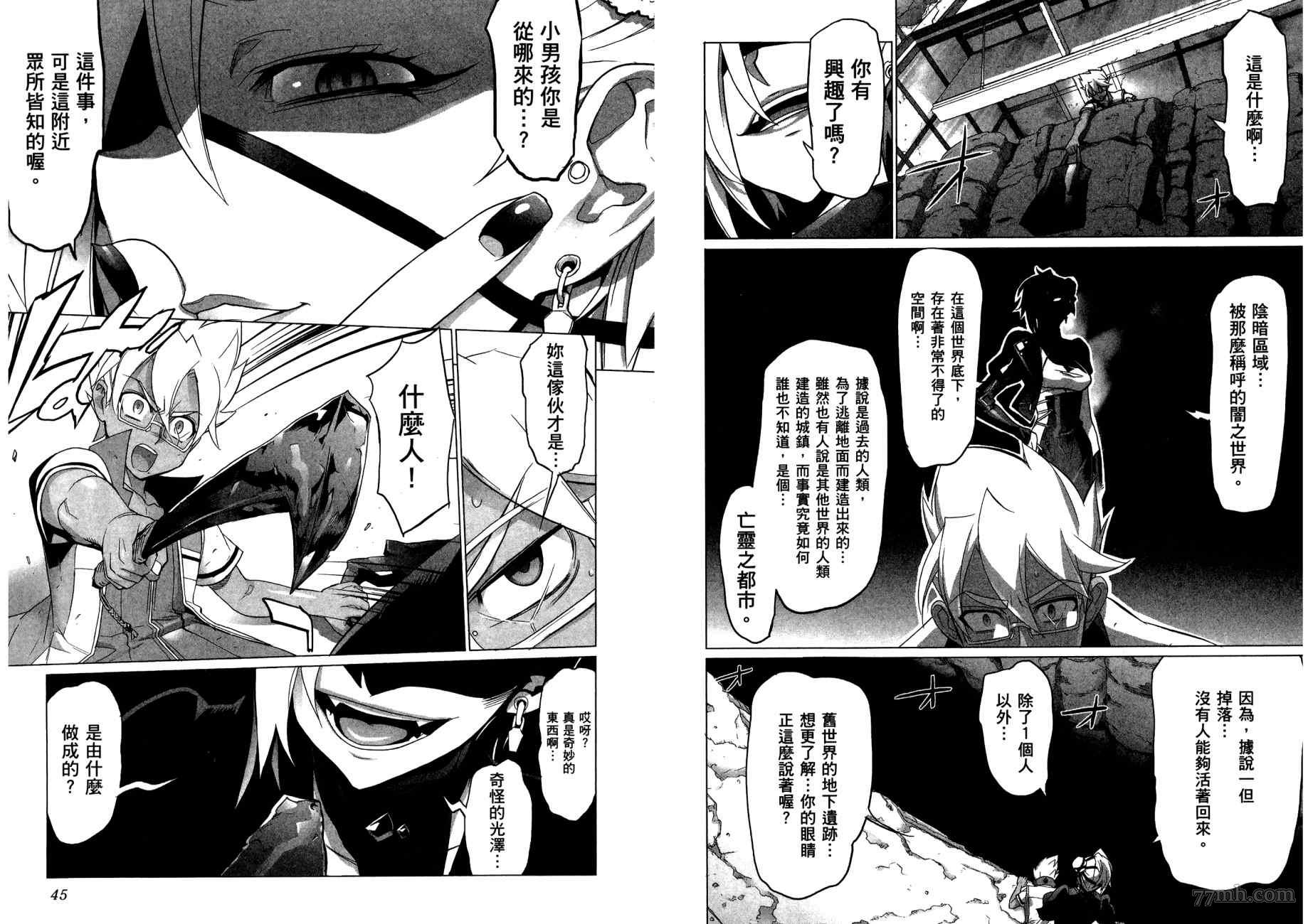 《三重火力黑之剑》漫画最新章节第2卷免费下拉式在线观看章节第【25】张图片