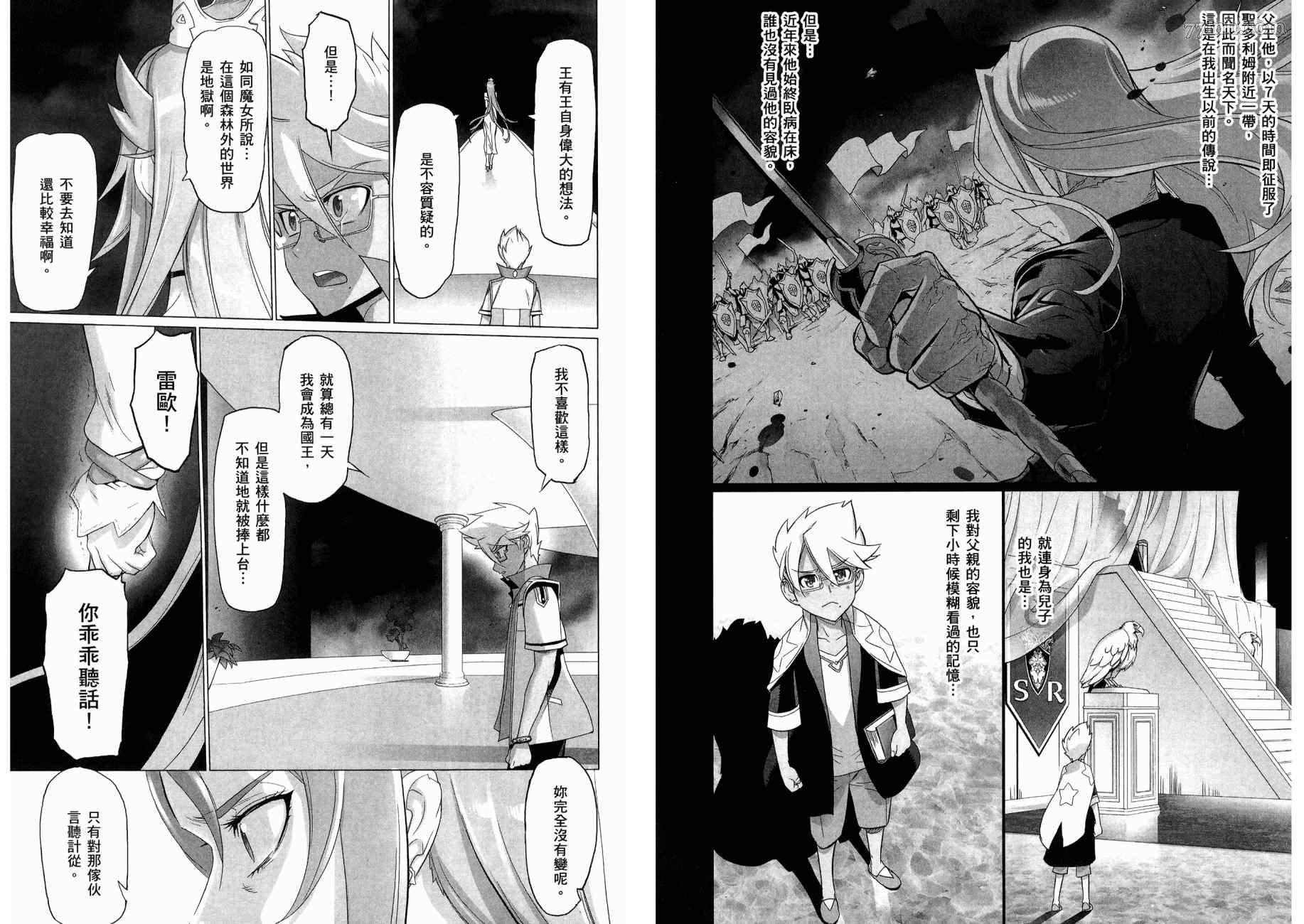 《三重火力黑之剑》漫画最新章节第1卷免费下拉式在线观看章节第【35】张图片