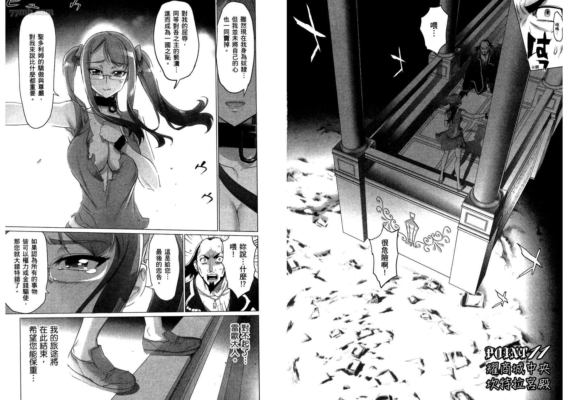 《三重火力黑之剑》漫画最新章节第2卷免费下拉式在线观看章节第【65】张图片