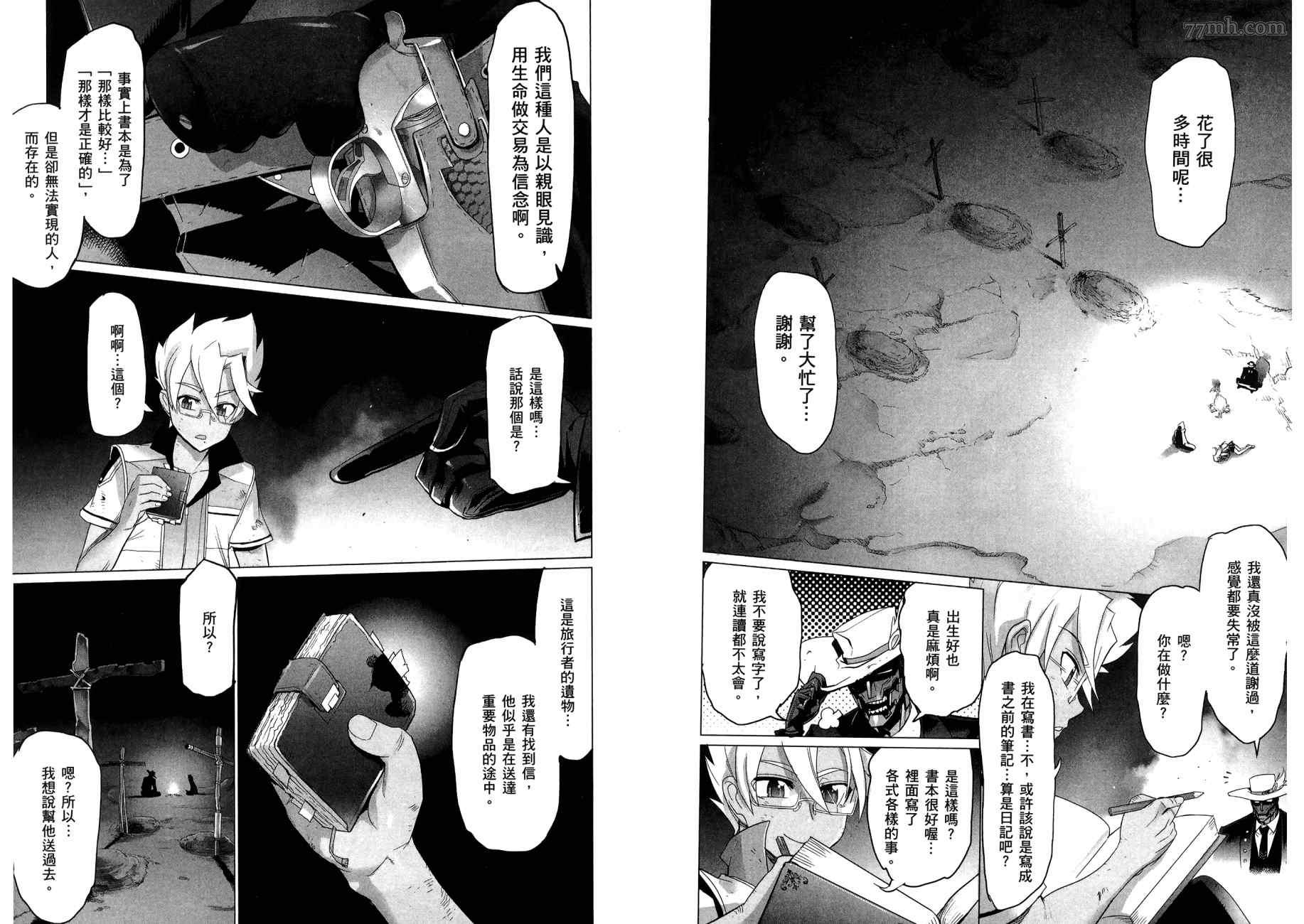 《三重火力黑之剑》漫画最新章节第1卷免费下拉式在线观看章节第【101】张图片