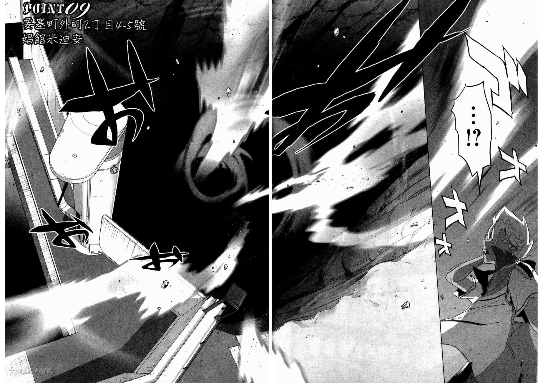 《三重火力黑之剑》漫画最新章节第2卷免费下拉式在线观看章节第【40】张图片