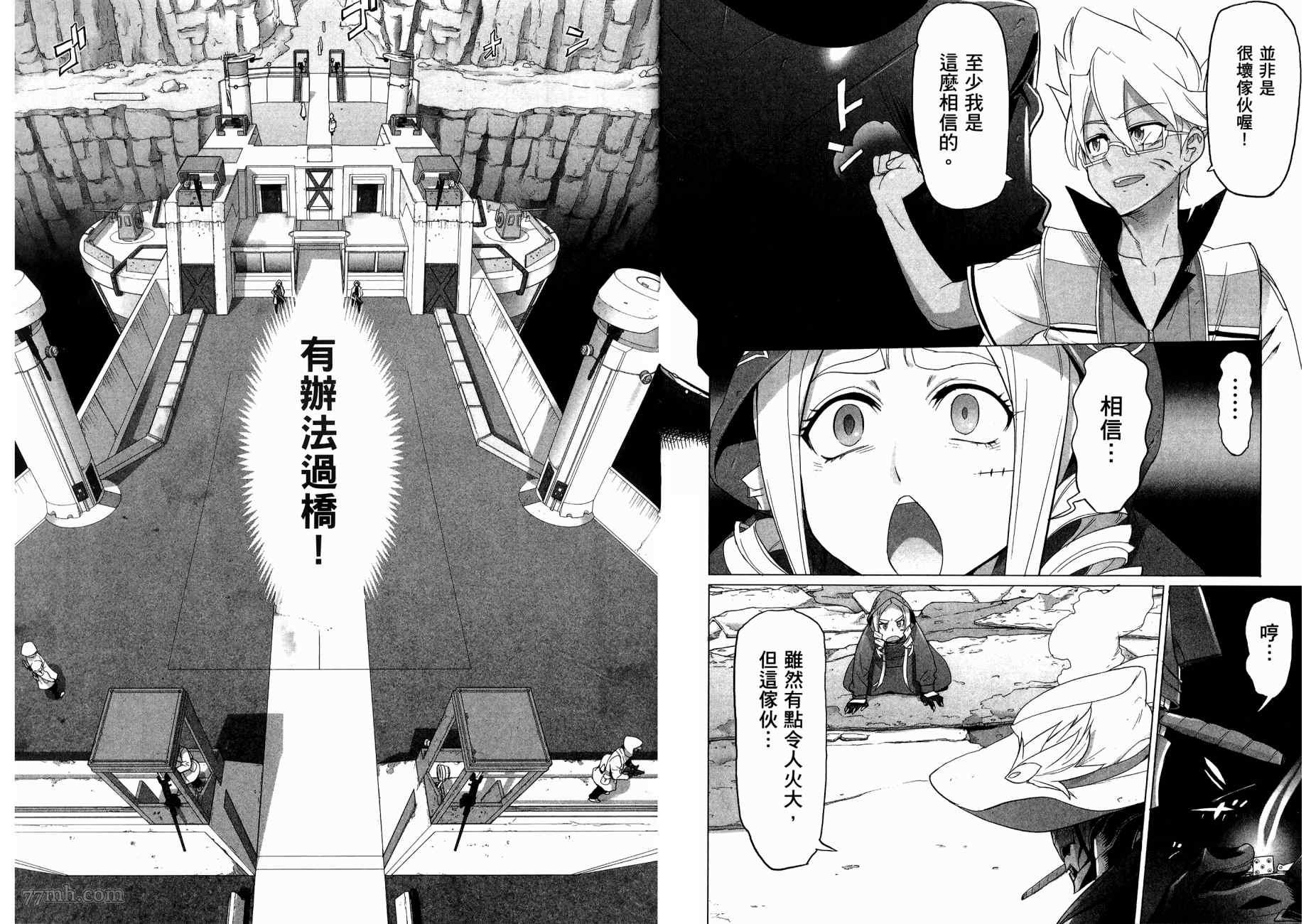 《三重火力黑之剑》漫画最新章节第2卷免费下拉式在线观看章节第【36】张图片