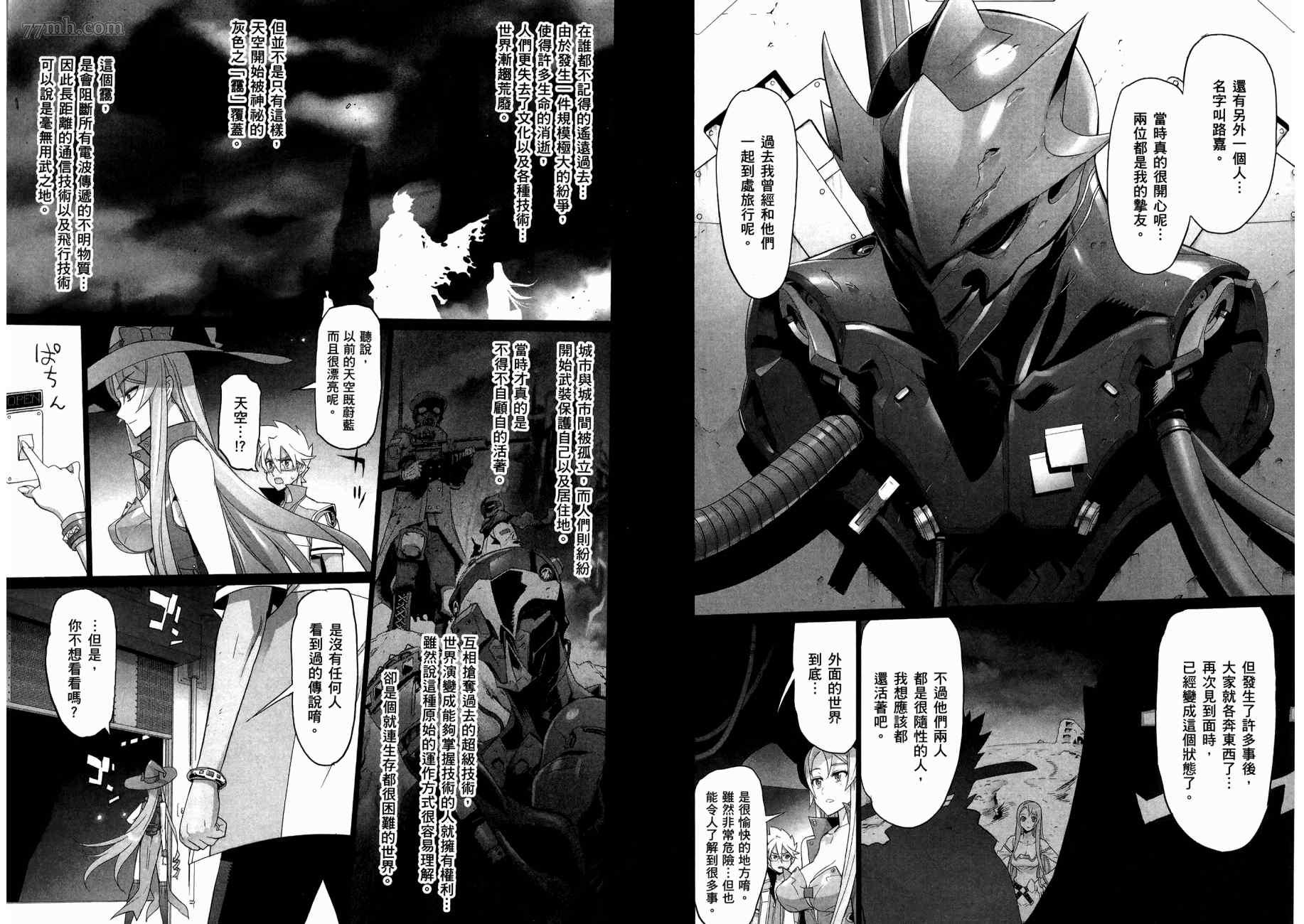 《三重火力黑之剑》漫画最新章节第1卷免费下拉式在线观看章节第【30】张图片