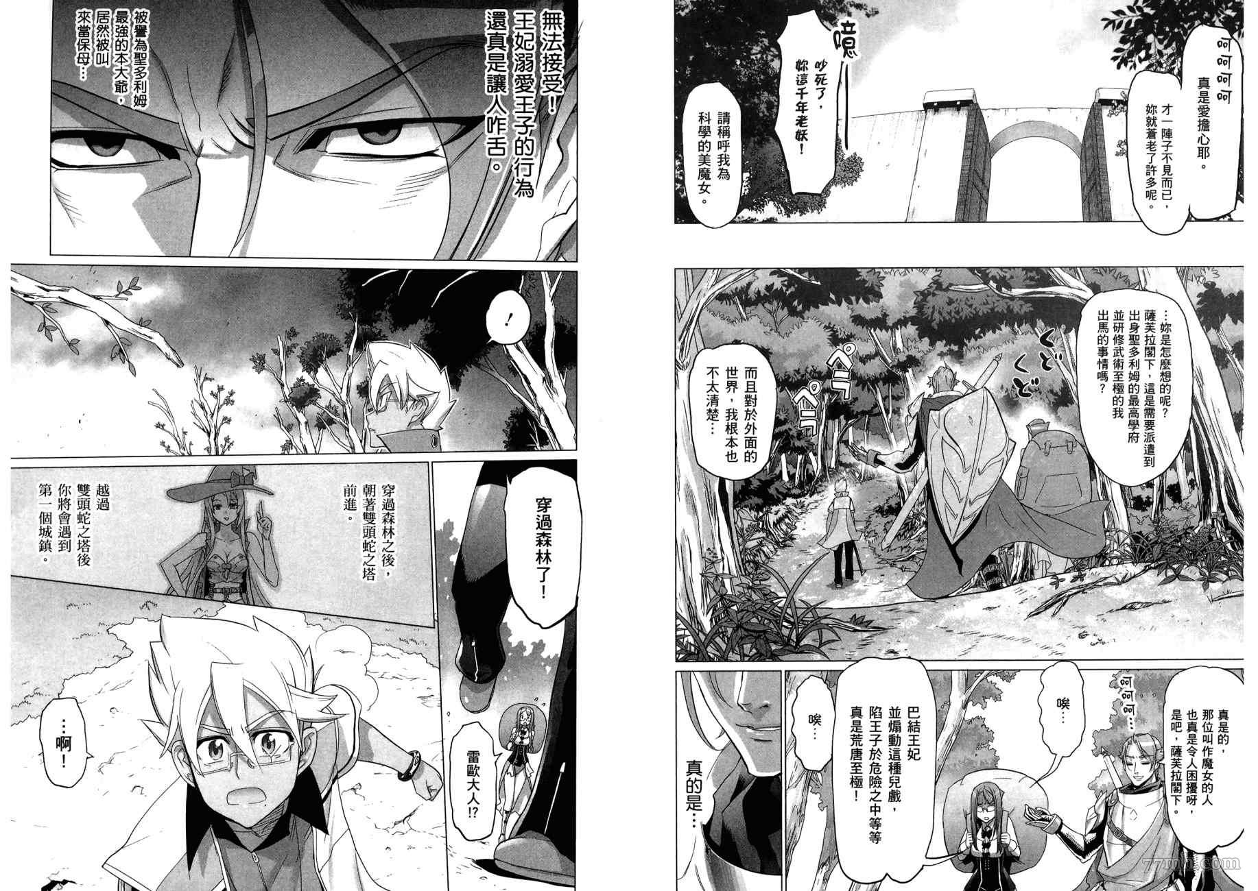 《三重火力黑之剑》漫画最新章节第1卷免费下拉式在线观看章节第【50】张图片