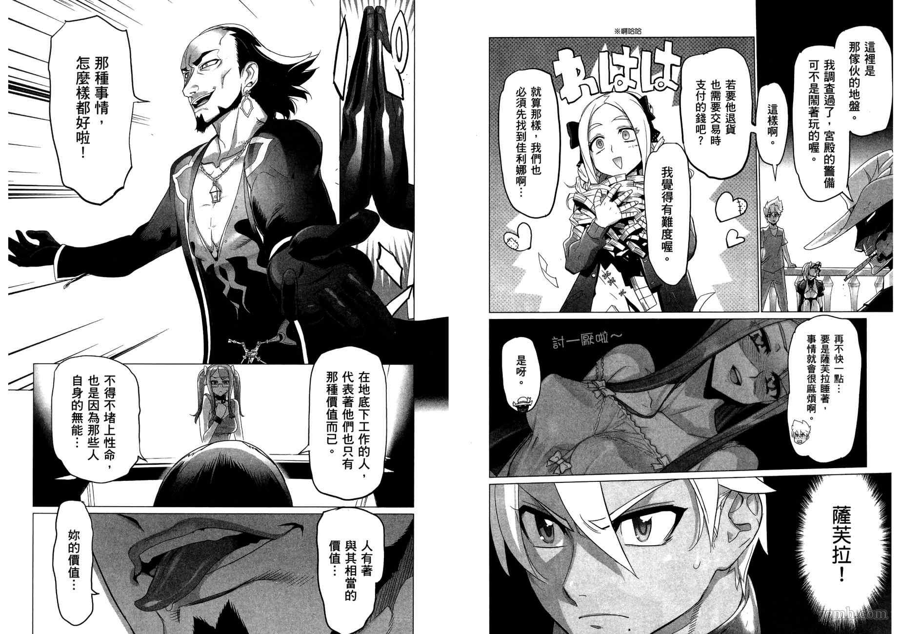 《三重火力黑之剑》漫画最新章节第2卷免费下拉式在线观看章节第【63】张图片