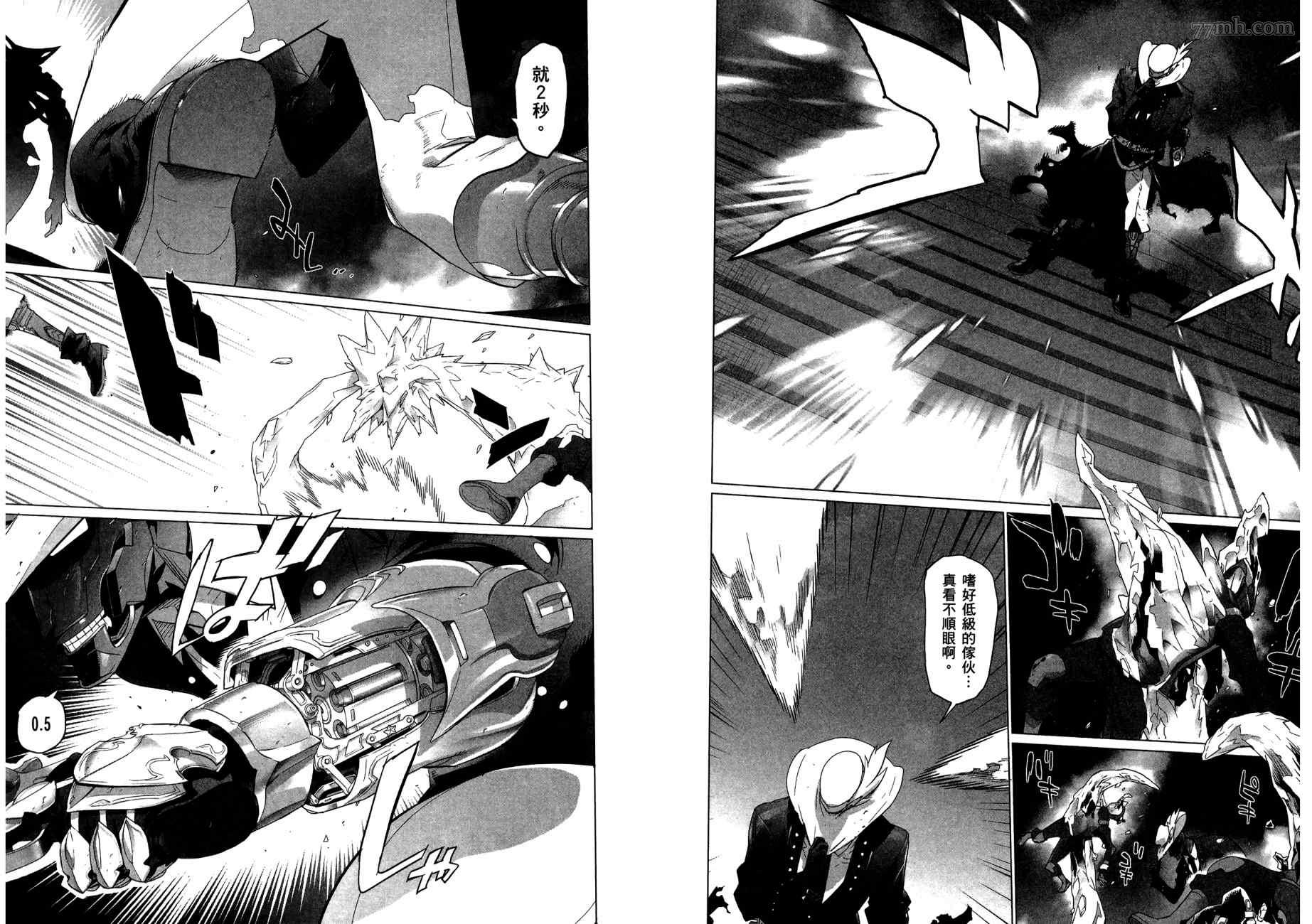 《三重火力黑之剑》漫画最新章节第2卷免费下拉式在线观看章节第【97】张图片