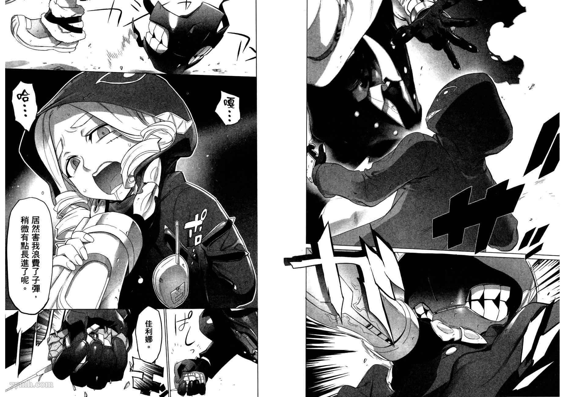 《三重火力黑之剑》漫画最新章节第2卷免费下拉式在线观看章节第【33】张图片