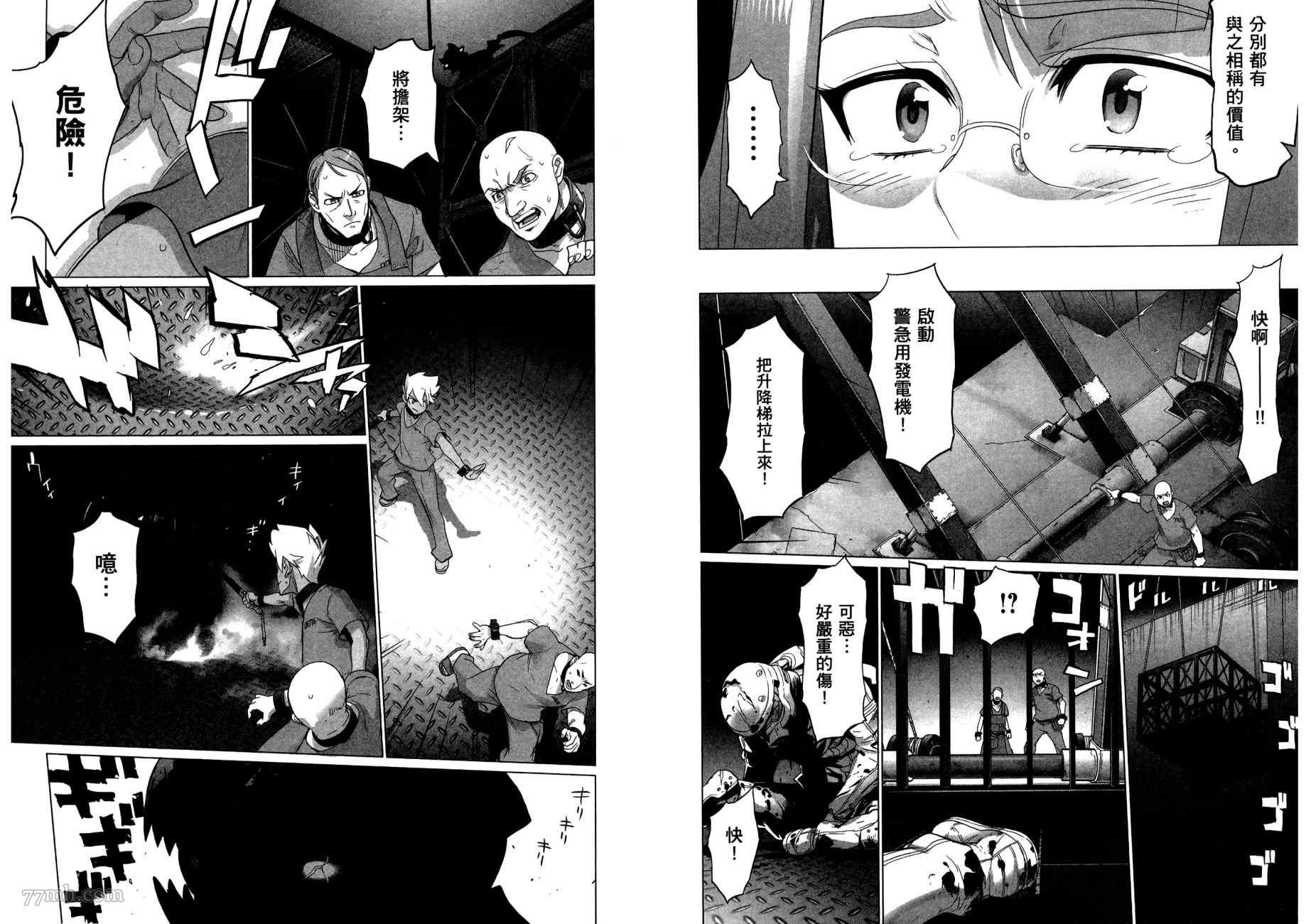 《三重火力黑之剑》漫画最新章节第2卷免费下拉式在线观看章节第【73】张图片