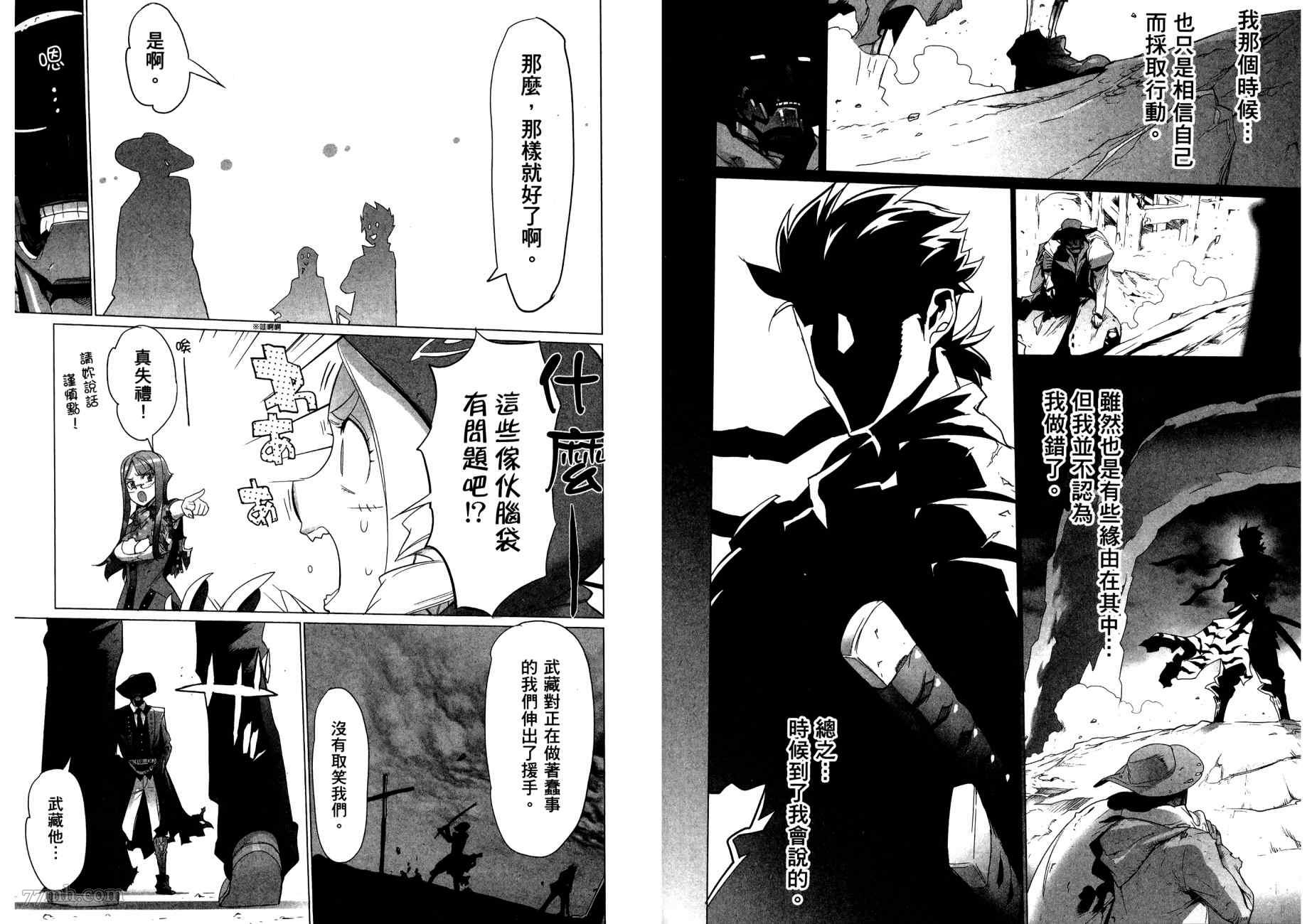 《三重火力黑之剑》漫画最新章节第2卷免费下拉式在线观看章节第【35】张图片