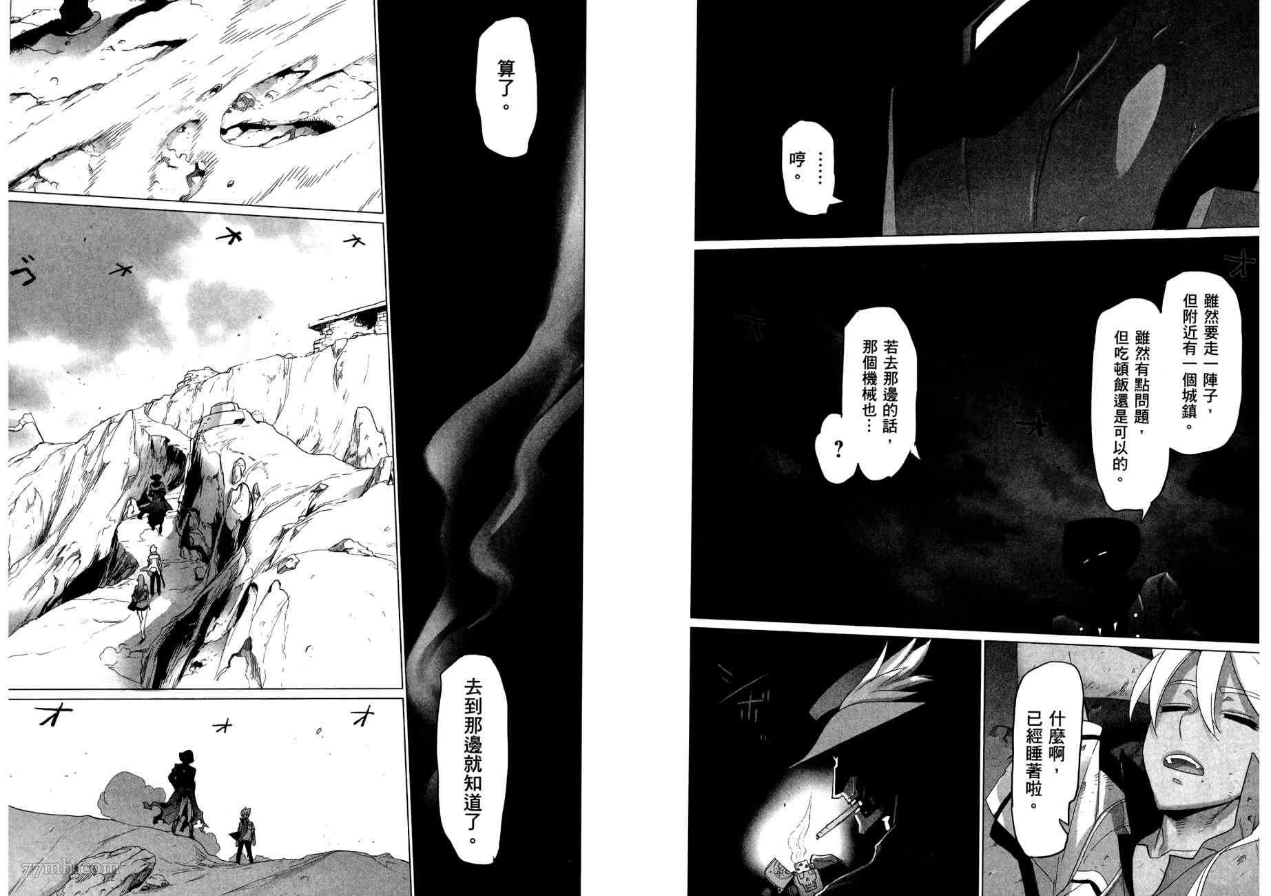 《三重火力黑之剑》漫画最新章节第2卷免费下拉式在线观看章节第【13】张图片