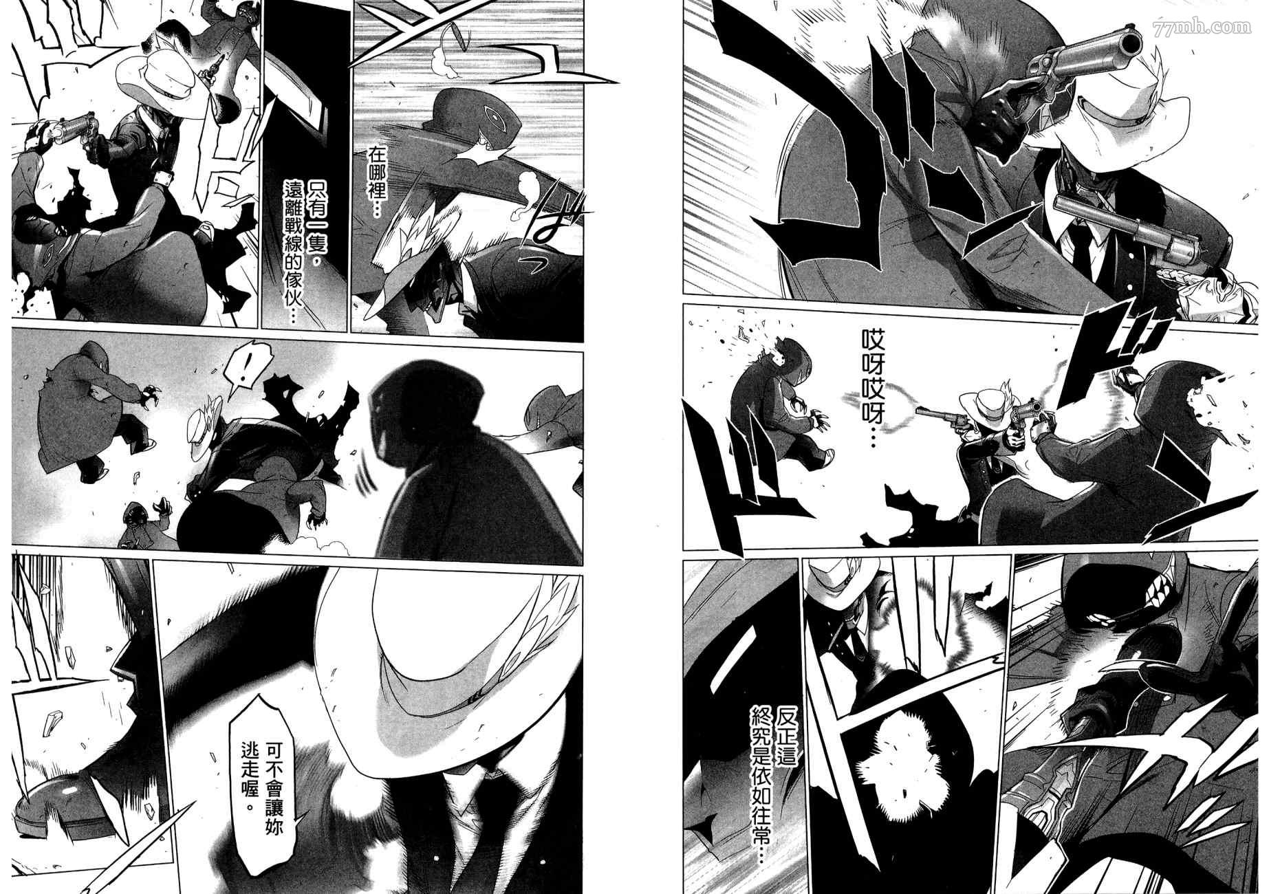 《三重火力黑之剑》漫画最新章节第2卷免费下拉式在线观看章节第【32】张图片