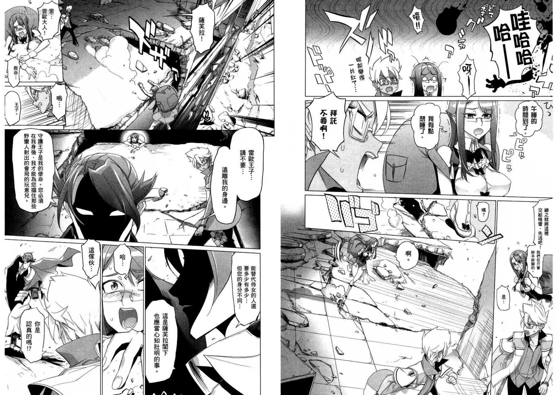 《三重火力黑之剑》漫画最新章节第1卷免费下拉式在线观看章节第【59】张图片