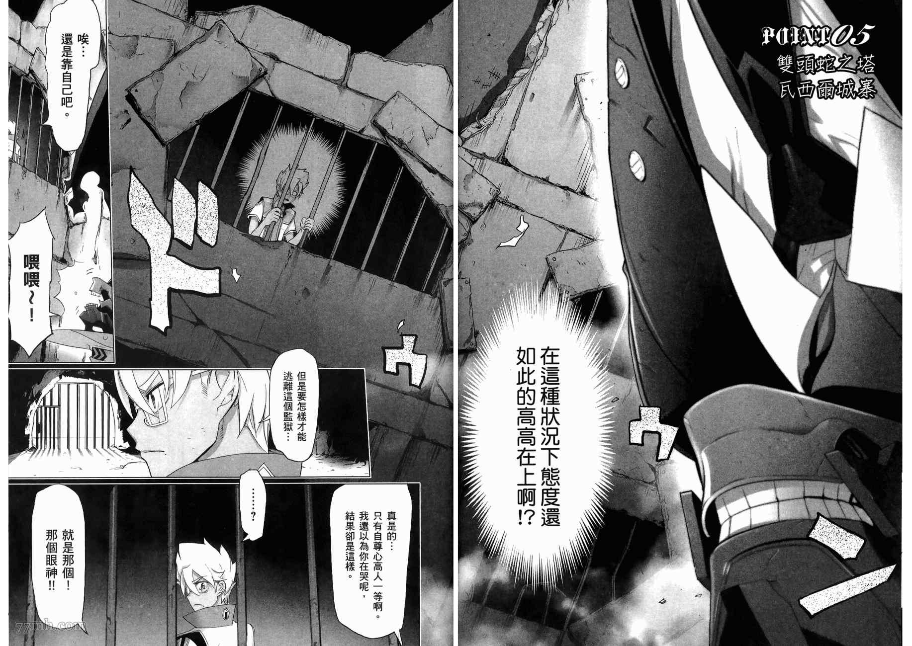 《三重火力黑之剑》漫画最新章节第1卷免费下拉式在线观看章节第【65】张图片