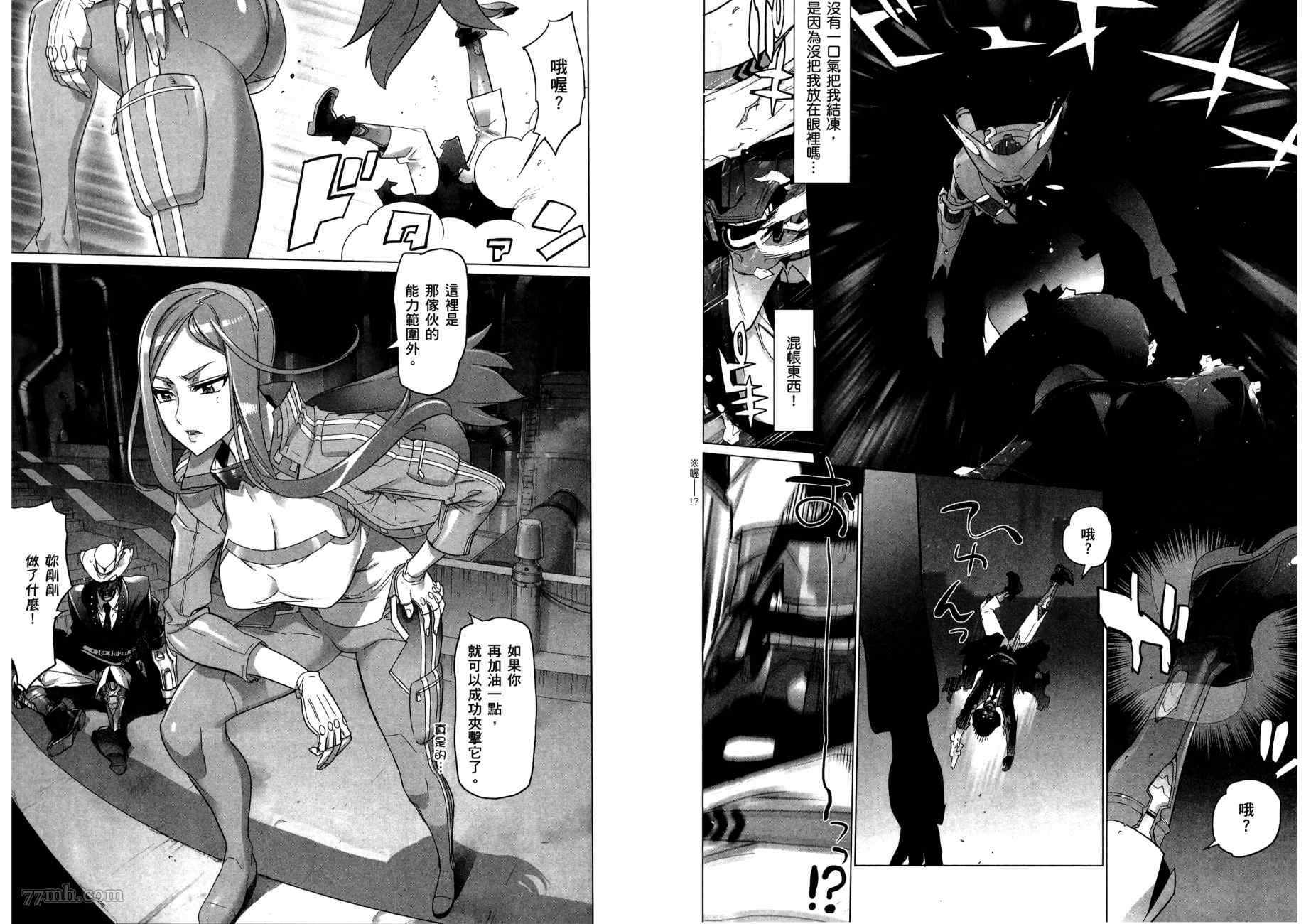 《三重火力黑之剑》漫画最新章节第2卷免费下拉式在线观看章节第【104】张图片