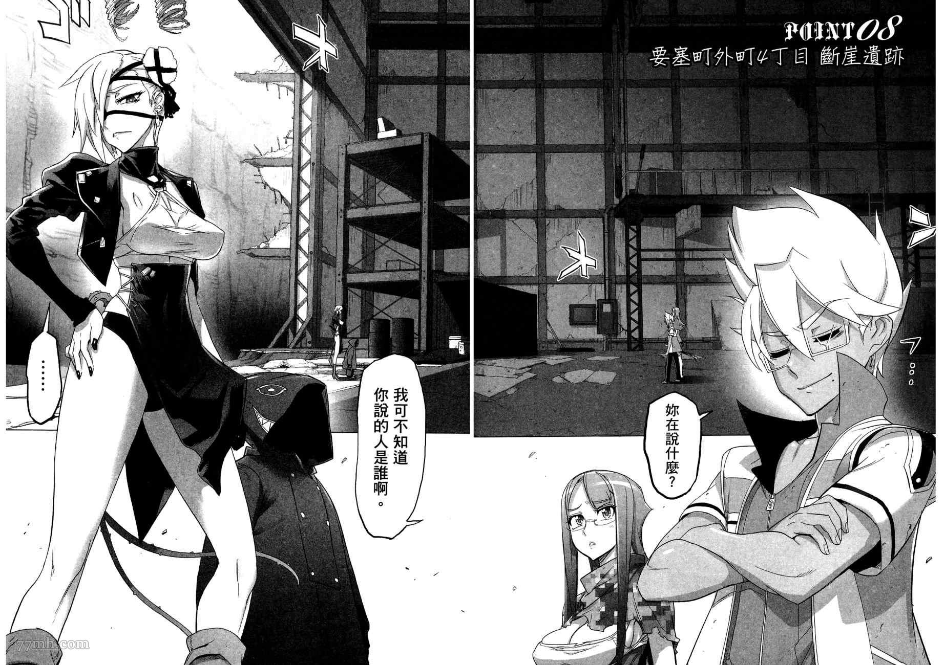 《三重火力黑之剑》漫画最新章节第2卷免费下拉式在线观看章节第【22】张图片