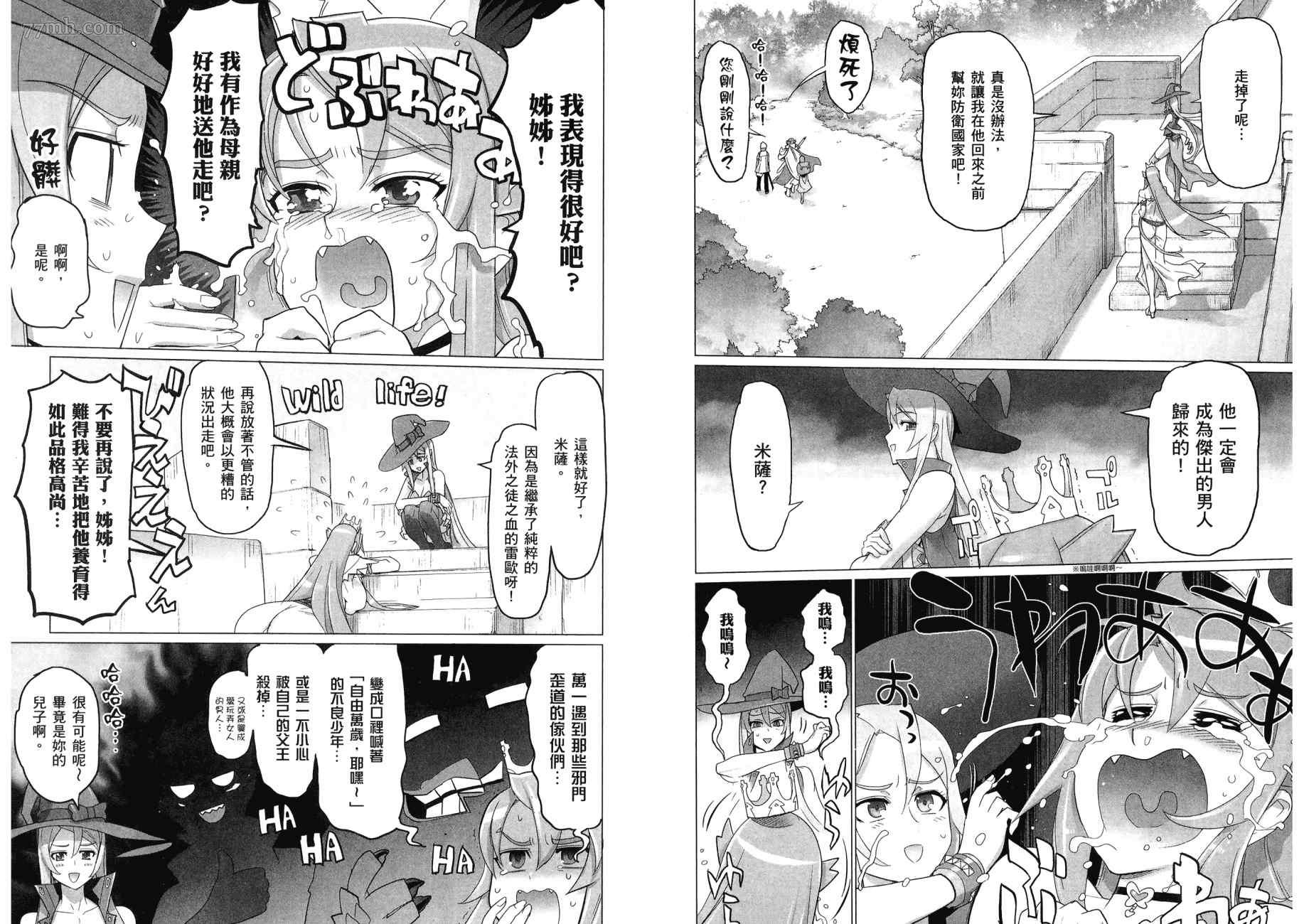 《三重火力黑之剑》漫画最新章节第1卷免费下拉式在线观看章节第【49】张图片