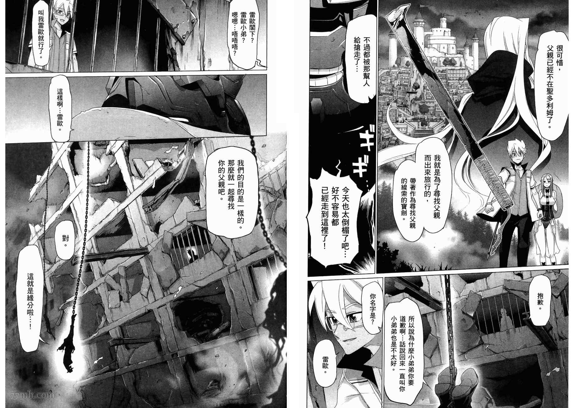 《三重火力黑之剑》漫画最新章节第1卷免费下拉式在线观看章节第【68】张图片