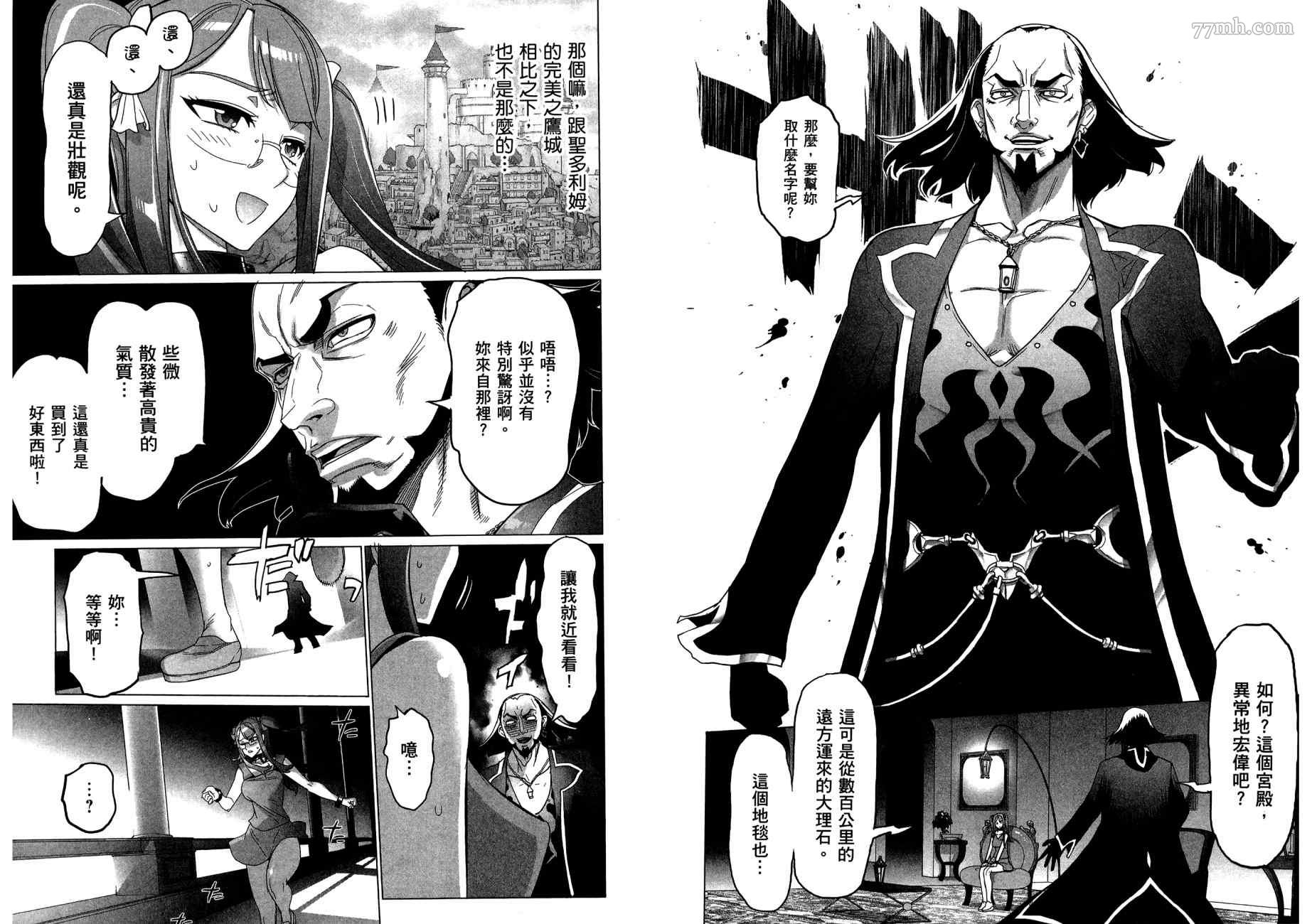 《三重火力黑之剑》漫画最新章节第2卷免费下拉式在线观看章节第【59】张图片