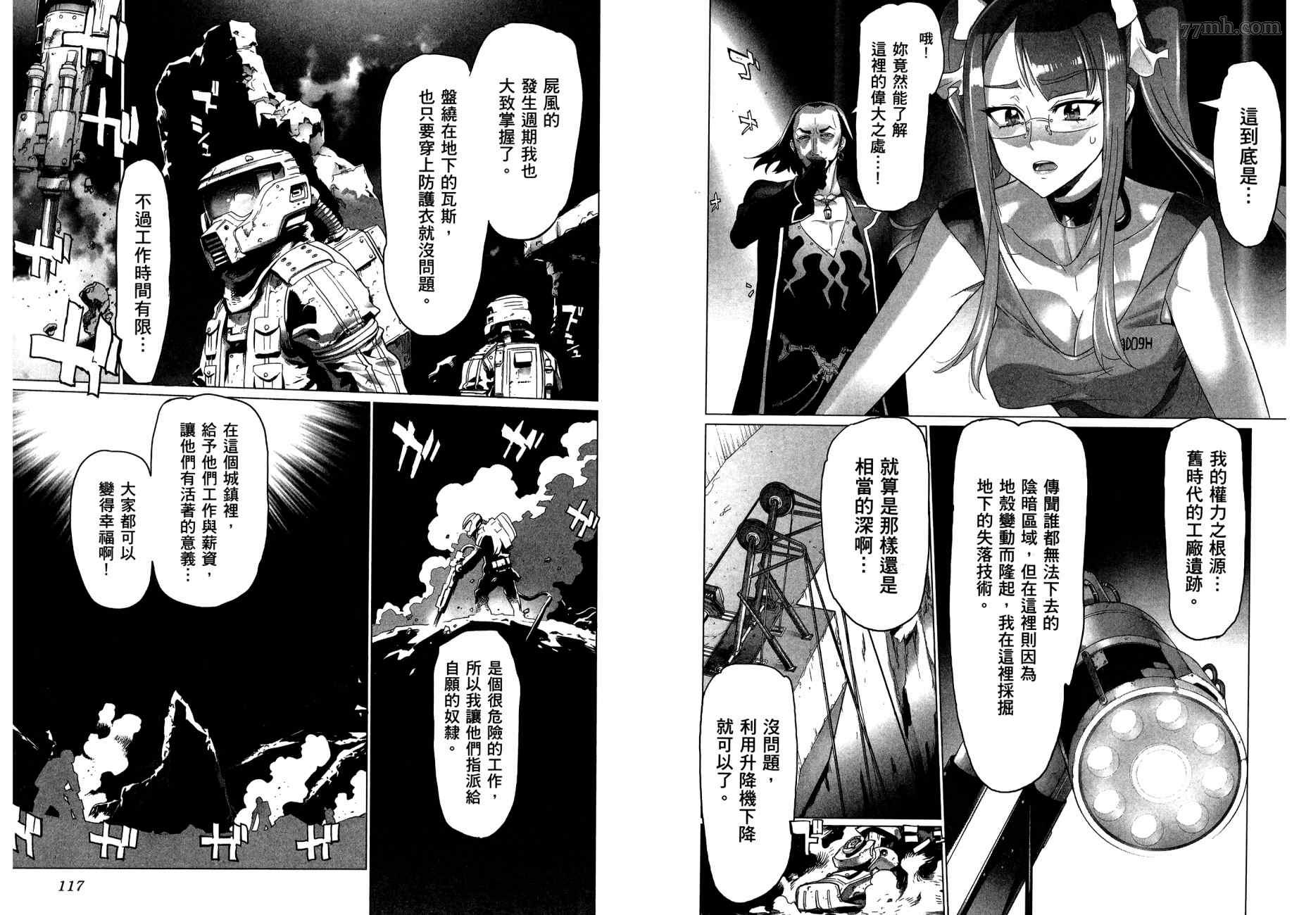 《三重火力黑之剑》漫画最新章节第2卷免费下拉式在线观看章节第【61】张图片