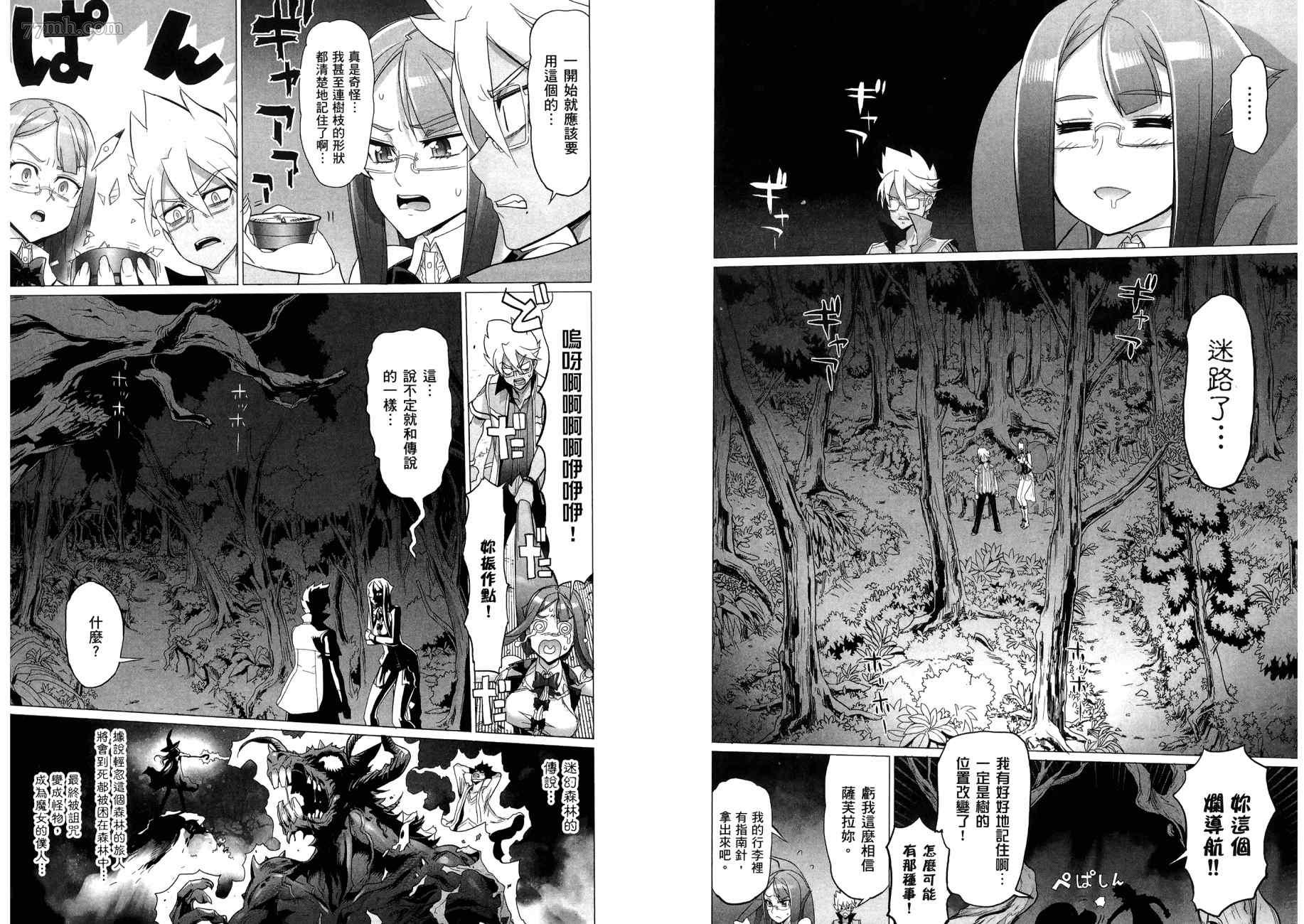 《三重火力黑之剑》漫画最新章节第1卷免费下拉式在线观看章节第【14】张图片