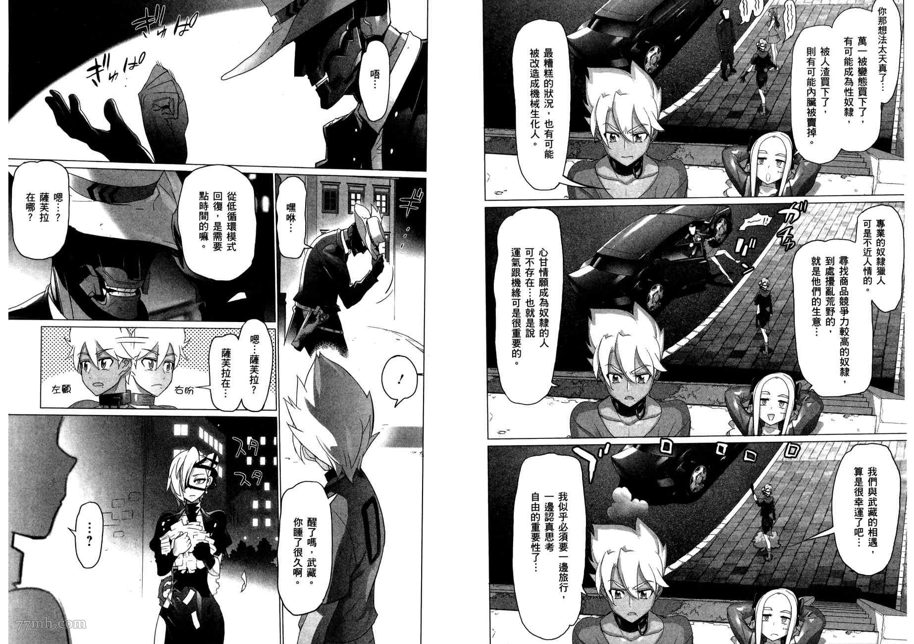 《三重火力黑之剑》漫画最新章节第2卷免费下拉式在线观看章节第【56】张图片