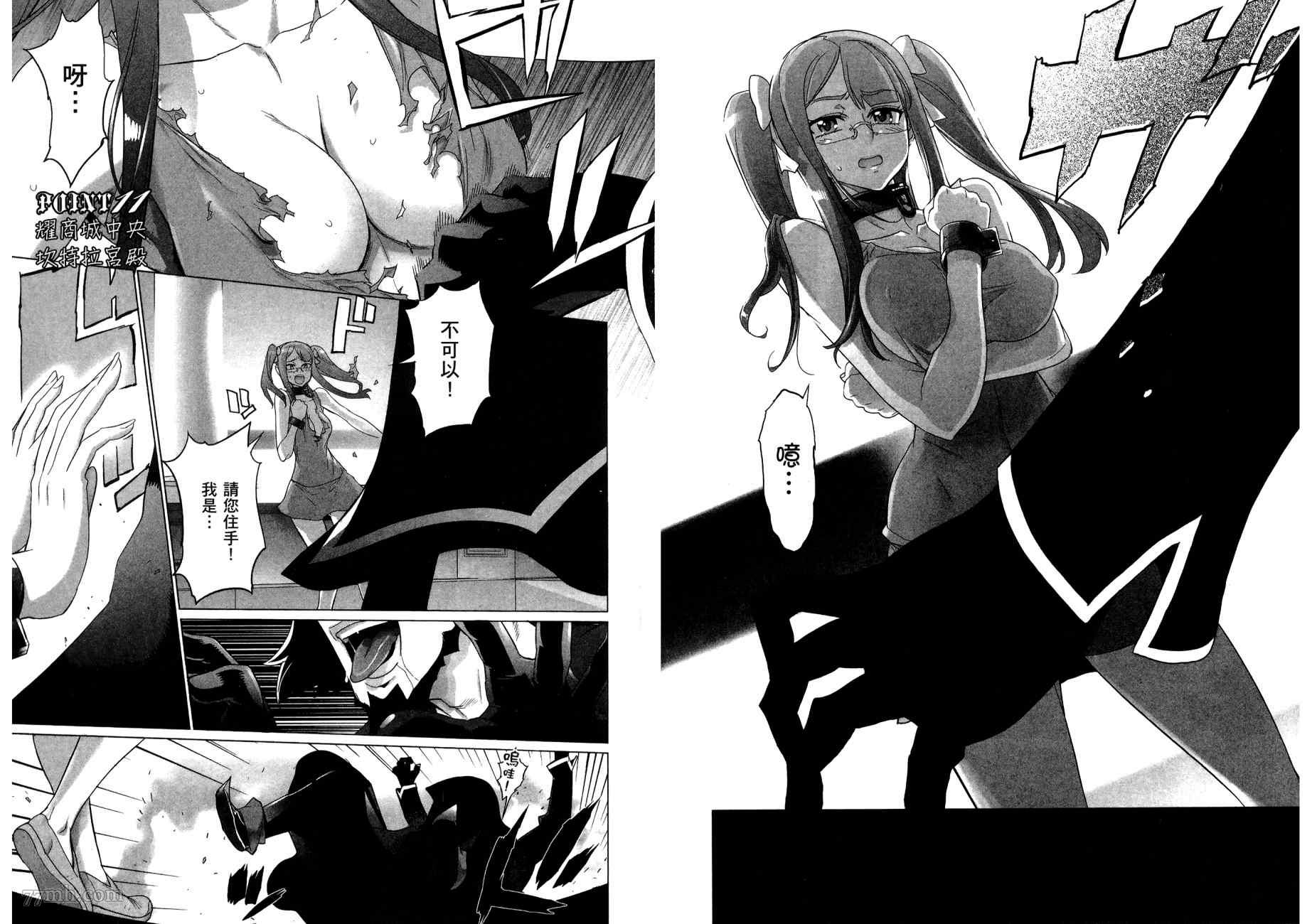 《三重火力黑之剑》漫画最新章节第2卷免费下拉式在线观看章节第【64】张图片