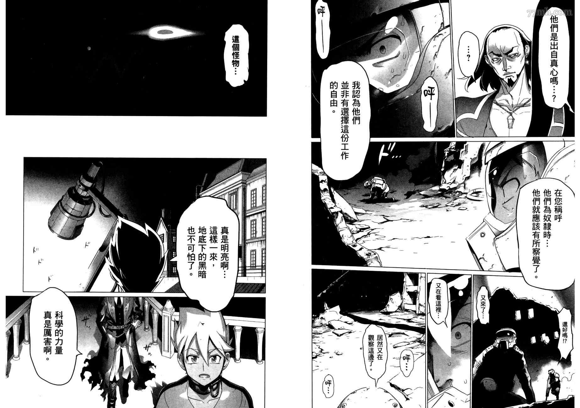 《三重火力黑之剑》漫画最新章节第2卷免费下拉式在线观看章节第【62】张图片