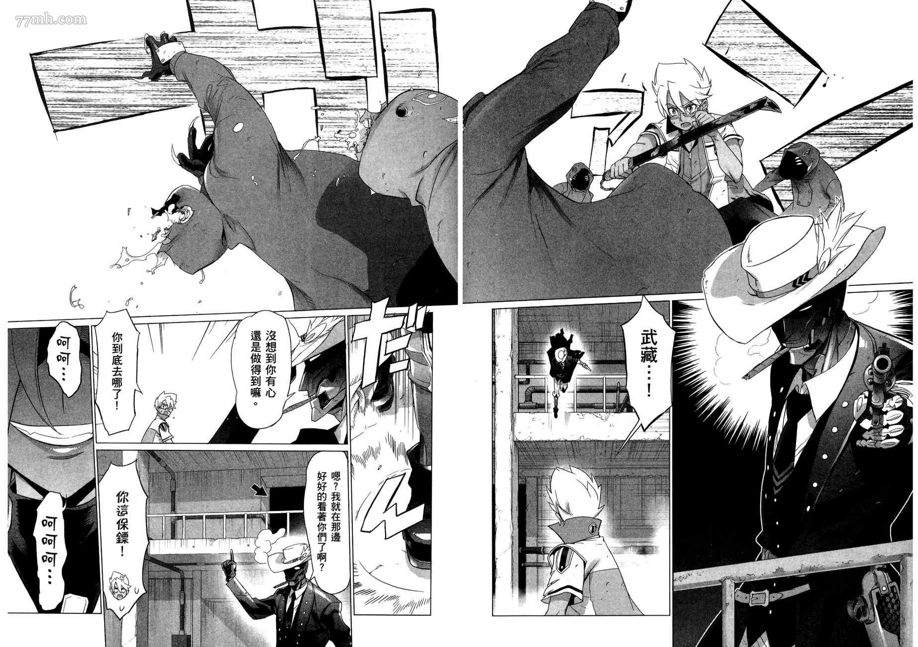 《三重火力黑之剑》漫画最新章节第2卷免费下拉式在线观看章节第【30】张图片