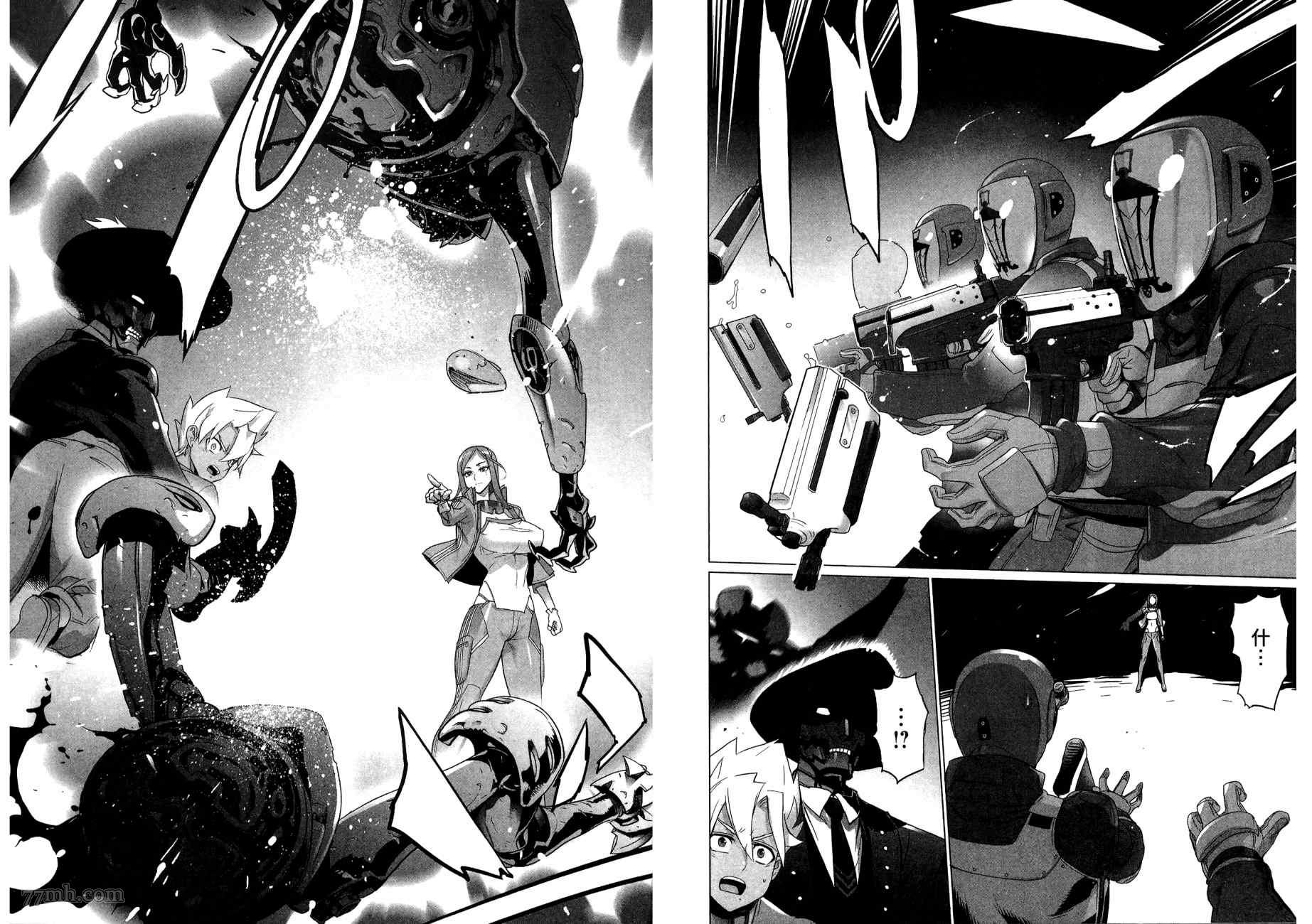 《三重火力黑之剑》漫画最新章节第2卷免费下拉式在线观看章节第【78】张图片