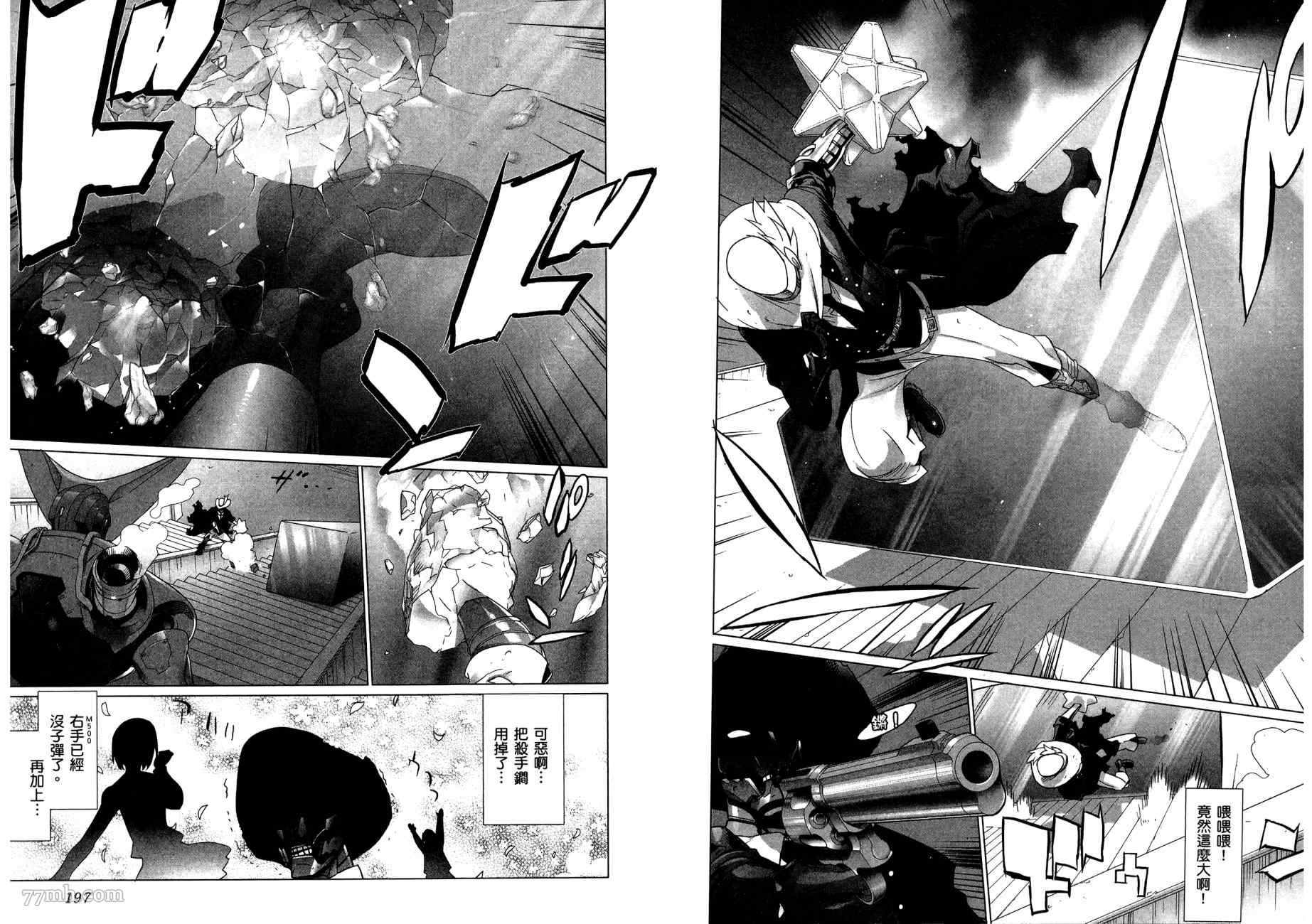 《三重火力黑之剑》漫画最新章节第2卷免费下拉式在线观看章节第【101】张图片