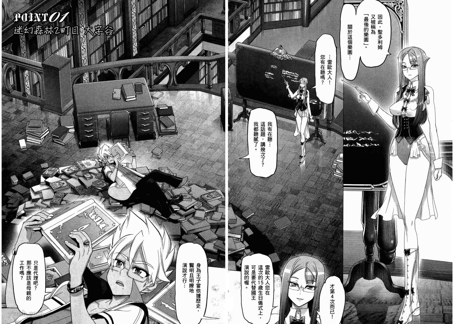 《三重火力黑之剑》漫画最新章节第1卷免费下拉式在线观看章节第【7】张图片