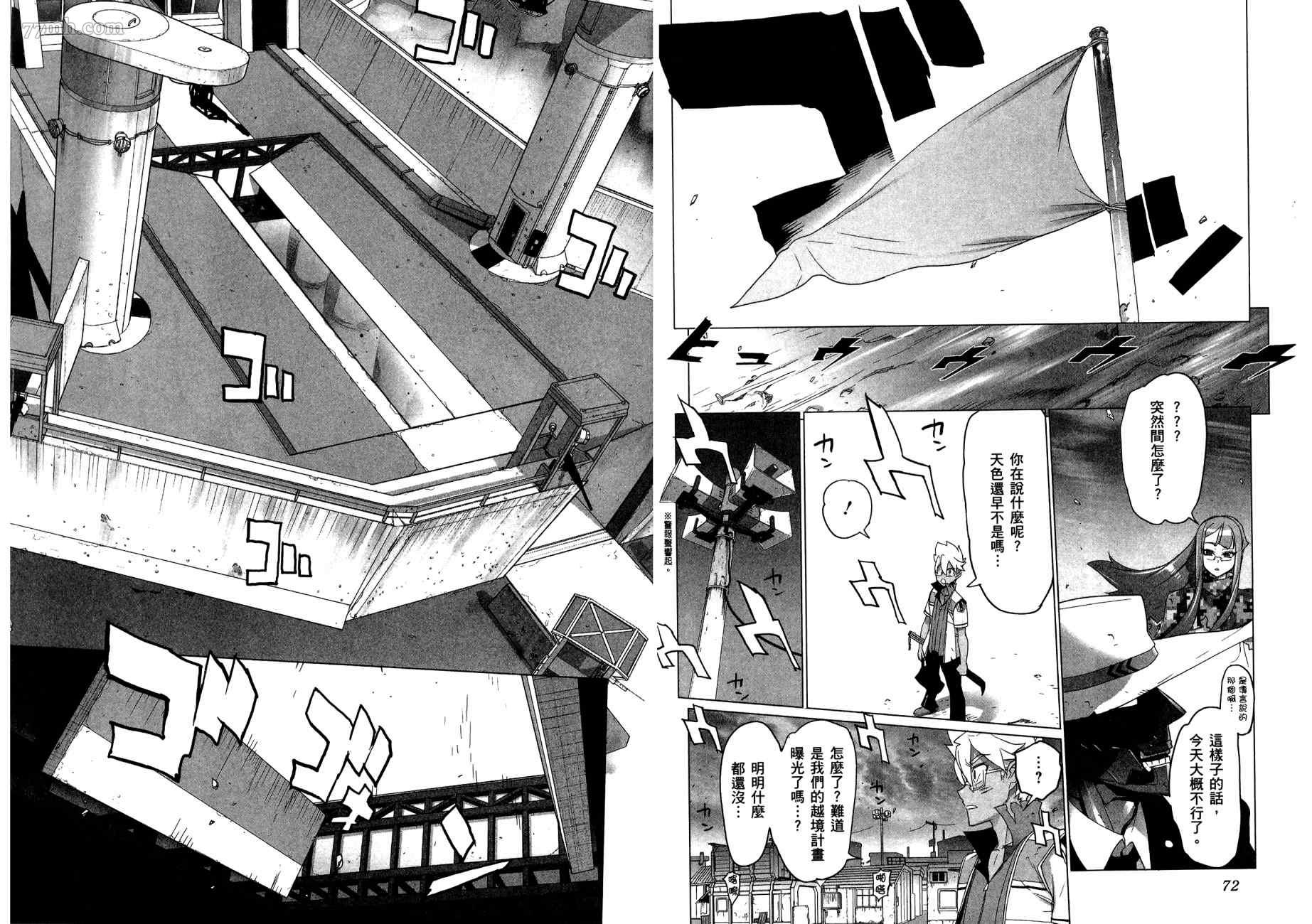 《三重火力黑之剑》漫画最新章节第2卷免费下拉式在线观看章节第【39】张图片