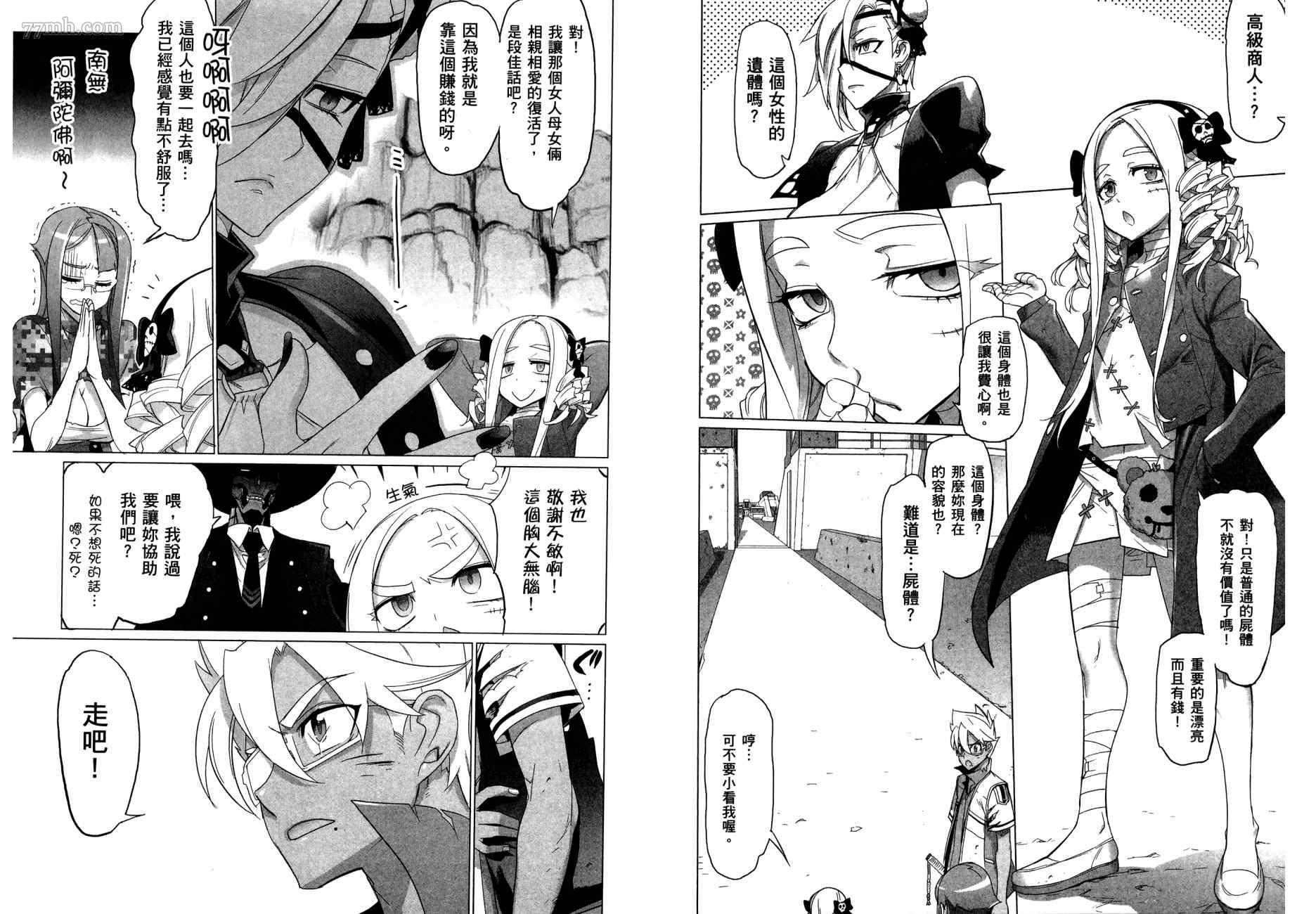 《三重火力黑之剑》漫画最新章节第2卷免费下拉式在线观看章节第【37】张图片