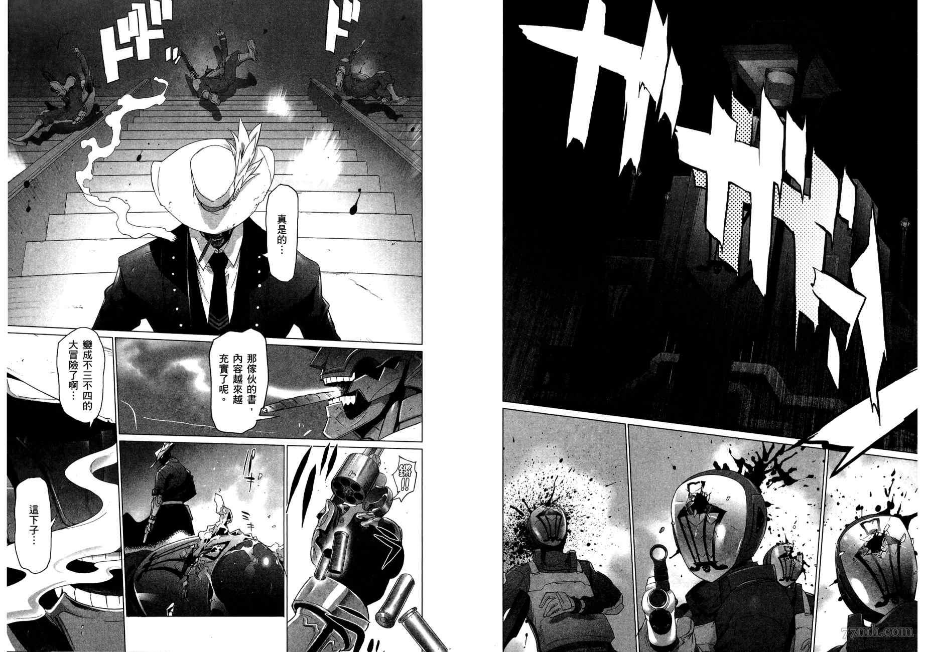 《三重火力黑之剑》漫画最新章节第2卷免费下拉式在线观看章节第【94】张图片