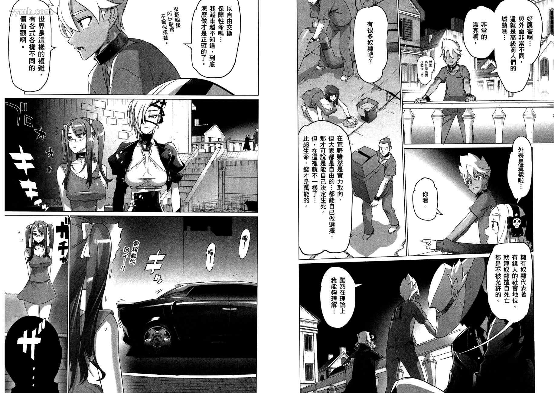 《三重火力黑之剑》漫画最新章节第2卷免费下拉式在线观看章节第【55】张图片