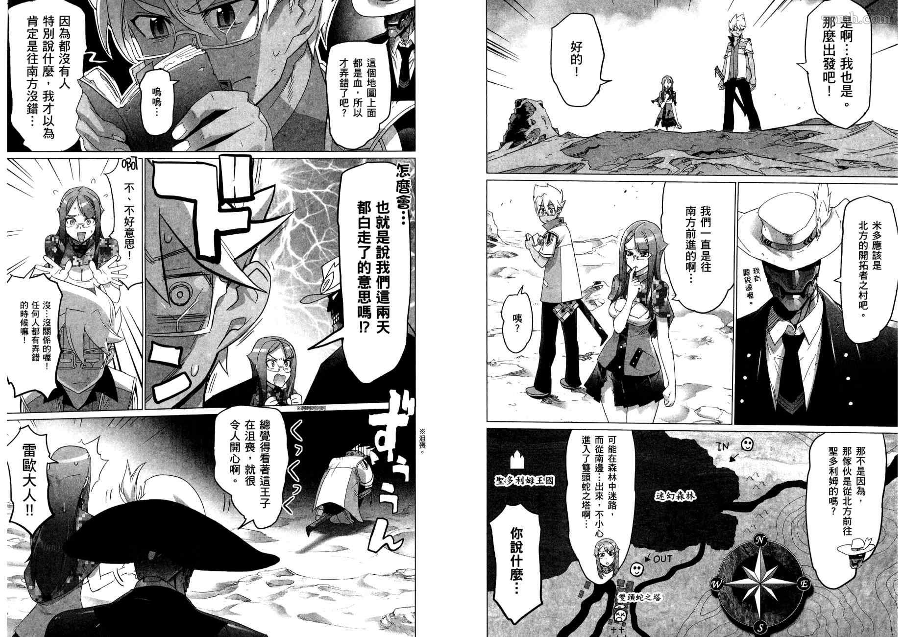 《三重火力黑之剑》漫画最新章节第2卷免费下拉式在线观看章节第【9】张图片