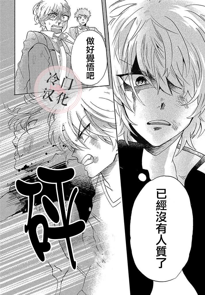 《小鸡组》漫画最新章节第1话免费下拉式在线观看章节第【40】张图片