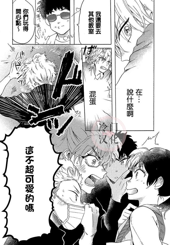 《小鸡组》漫画最新章节第1话免费下拉式在线观看章节第【14】张图片