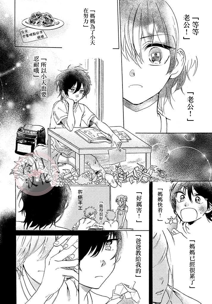 《小鸡组》漫画最新章节第1话免费下拉式在线观看章节第【30】张图片