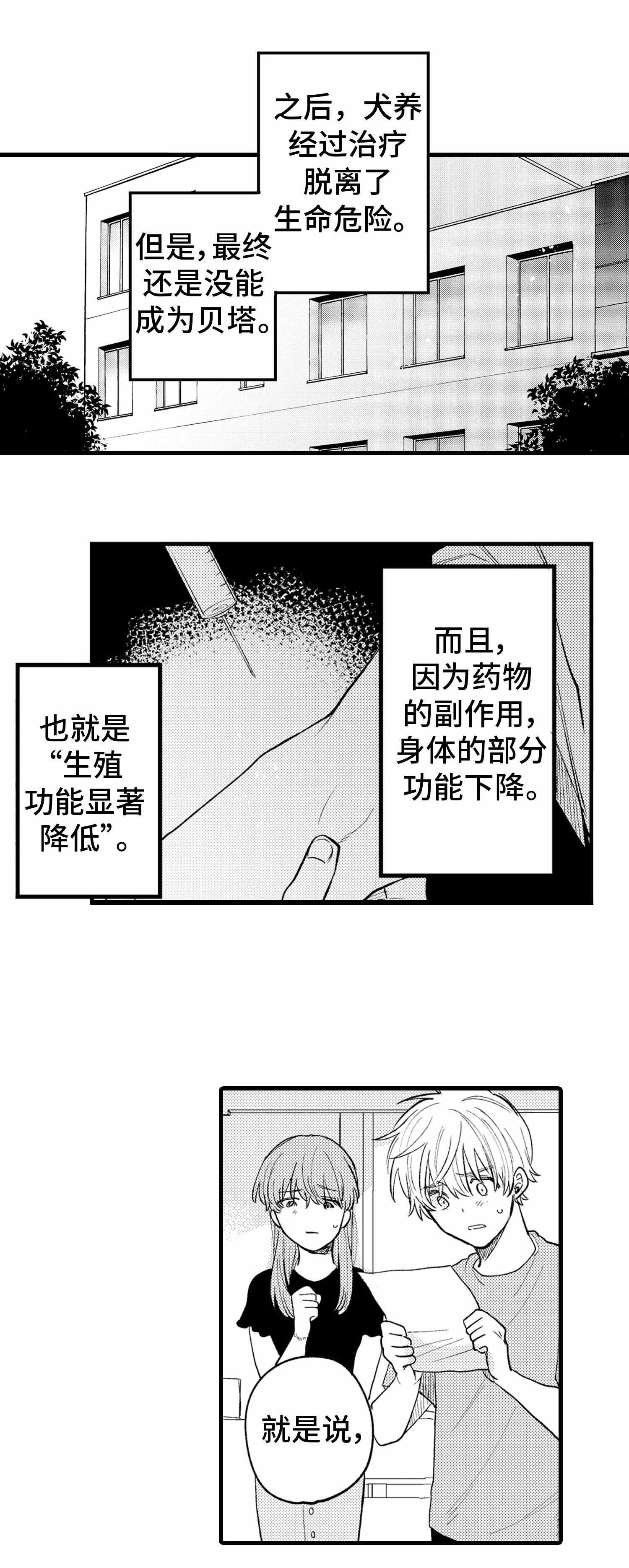 《最后的阿尔法 》漫画最新章节第23话免费下拉式在线观看章节第【5】张图片