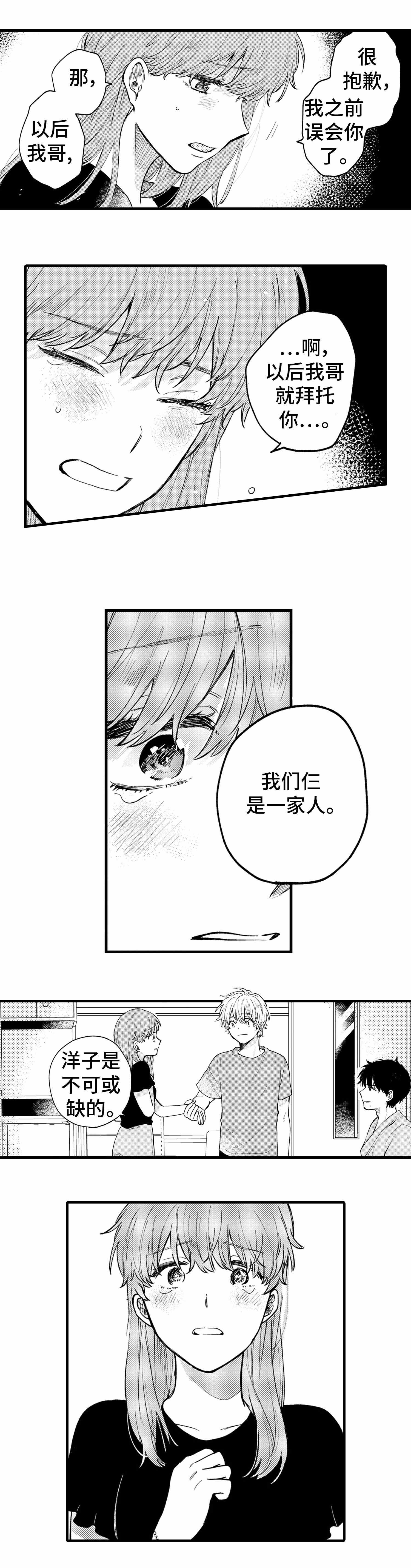 《最后的阿尔法 》漫画最新章节第23话免费下拉式在线观看章节第【9】张图片