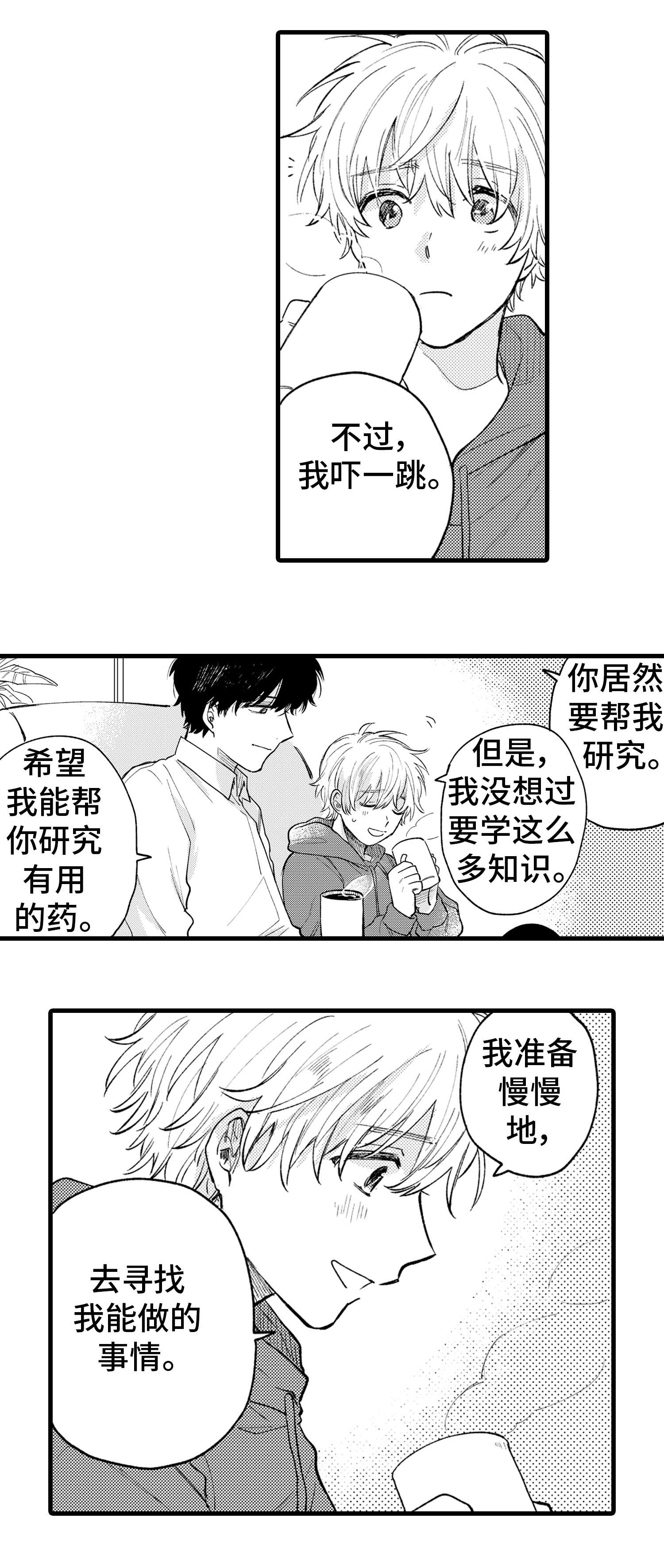 《最后的阿尔法 》漫画最新章节第23话免费下拉式在线观看章节第【15】张图片