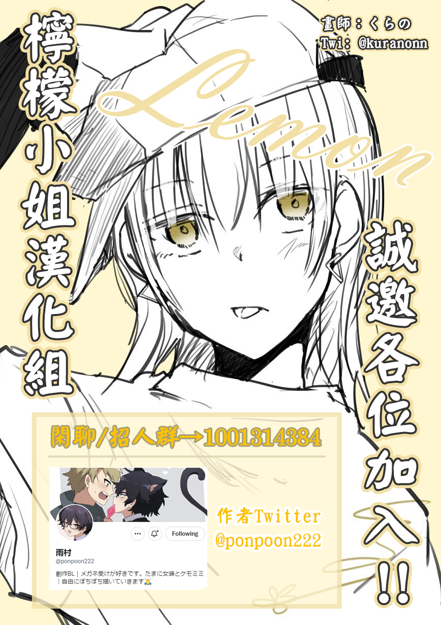 《废柴男与年下竹马》漫画最新章节第1话免费下拉式在线观看章节第【5】张图片