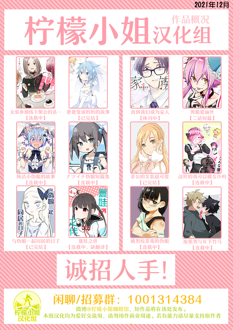 《废柴男与年下竹马》漫画最新章节第1话免费下拉式在线观看章节第【6】张图片