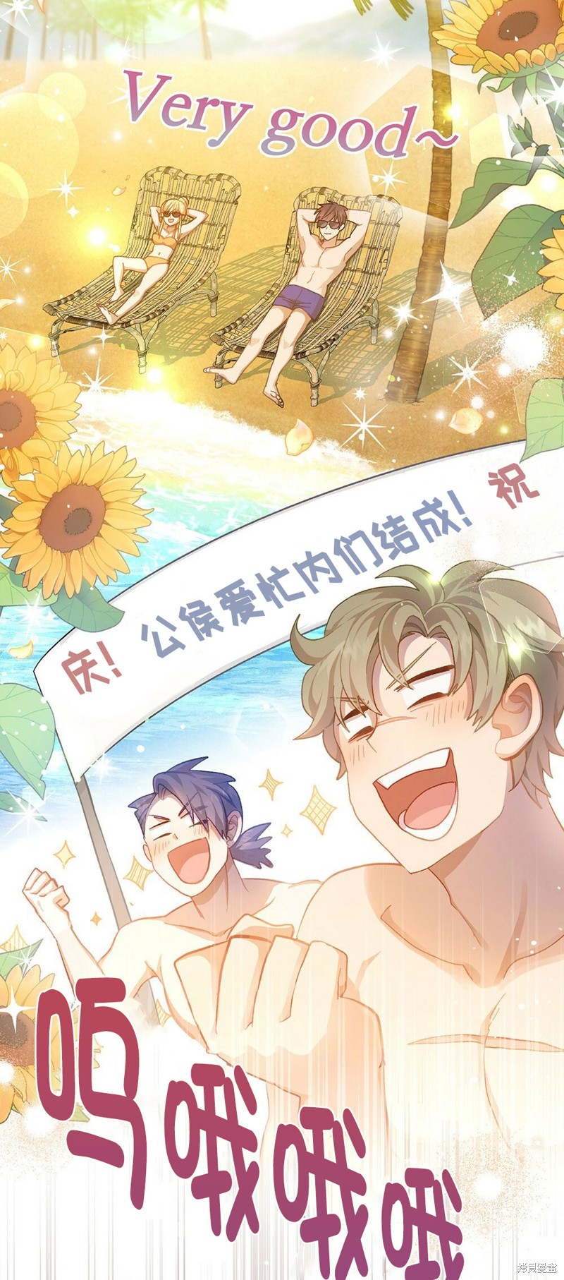 《关于我爱上仇人的理由》漫画最新章节第40话免费下拉式在线观看章节第【57】张图片