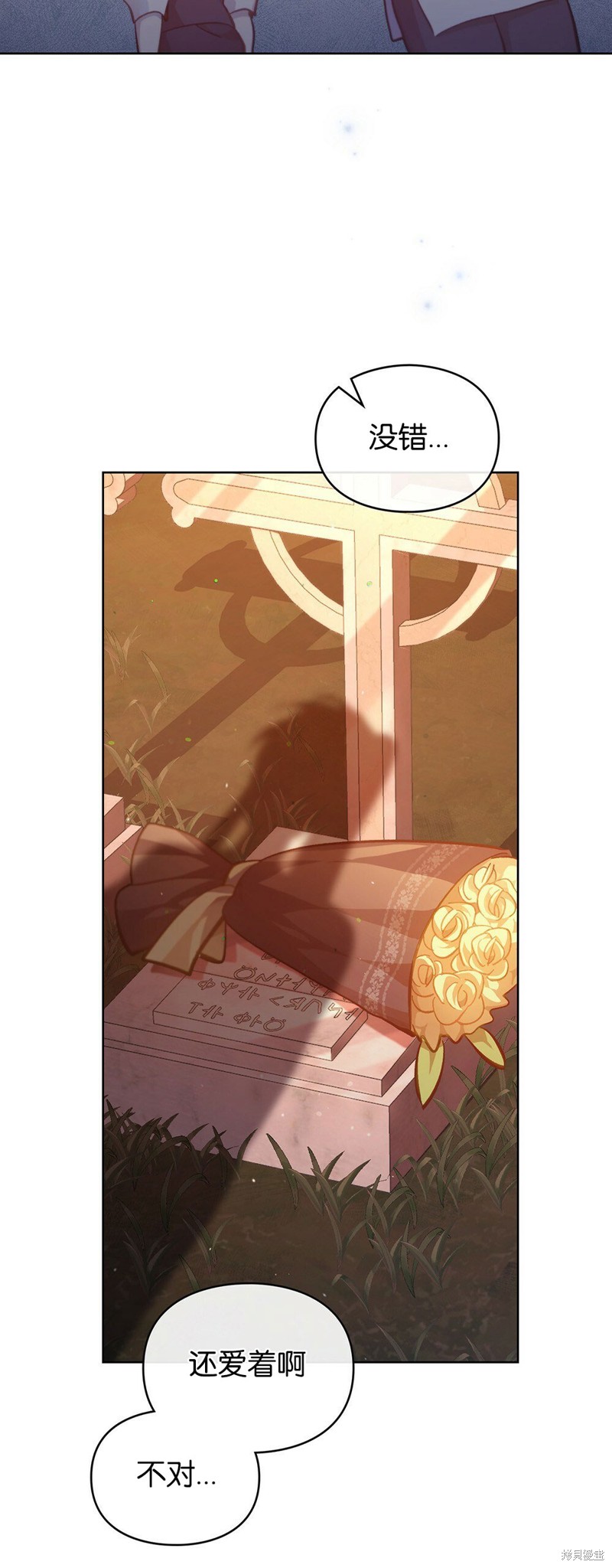 《关于我爱上仇人的理由》漫画最新章节第40话免费下拉式在线观看章节第【32】张图片